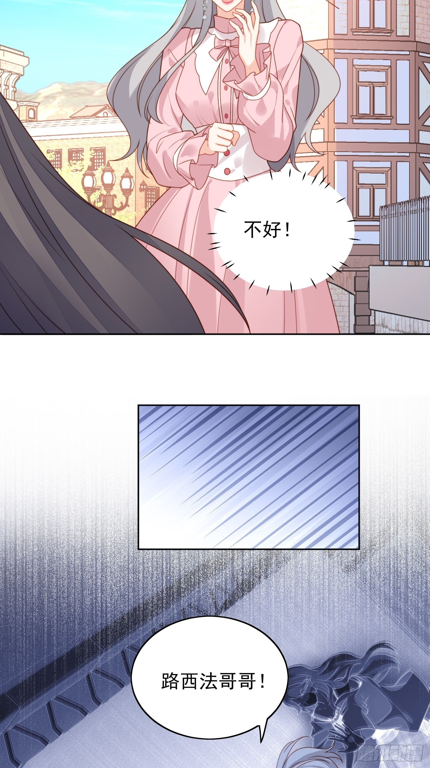我穿越成了恶毒皇后小说名字漫画,第七十八话绿茶的手段1图
