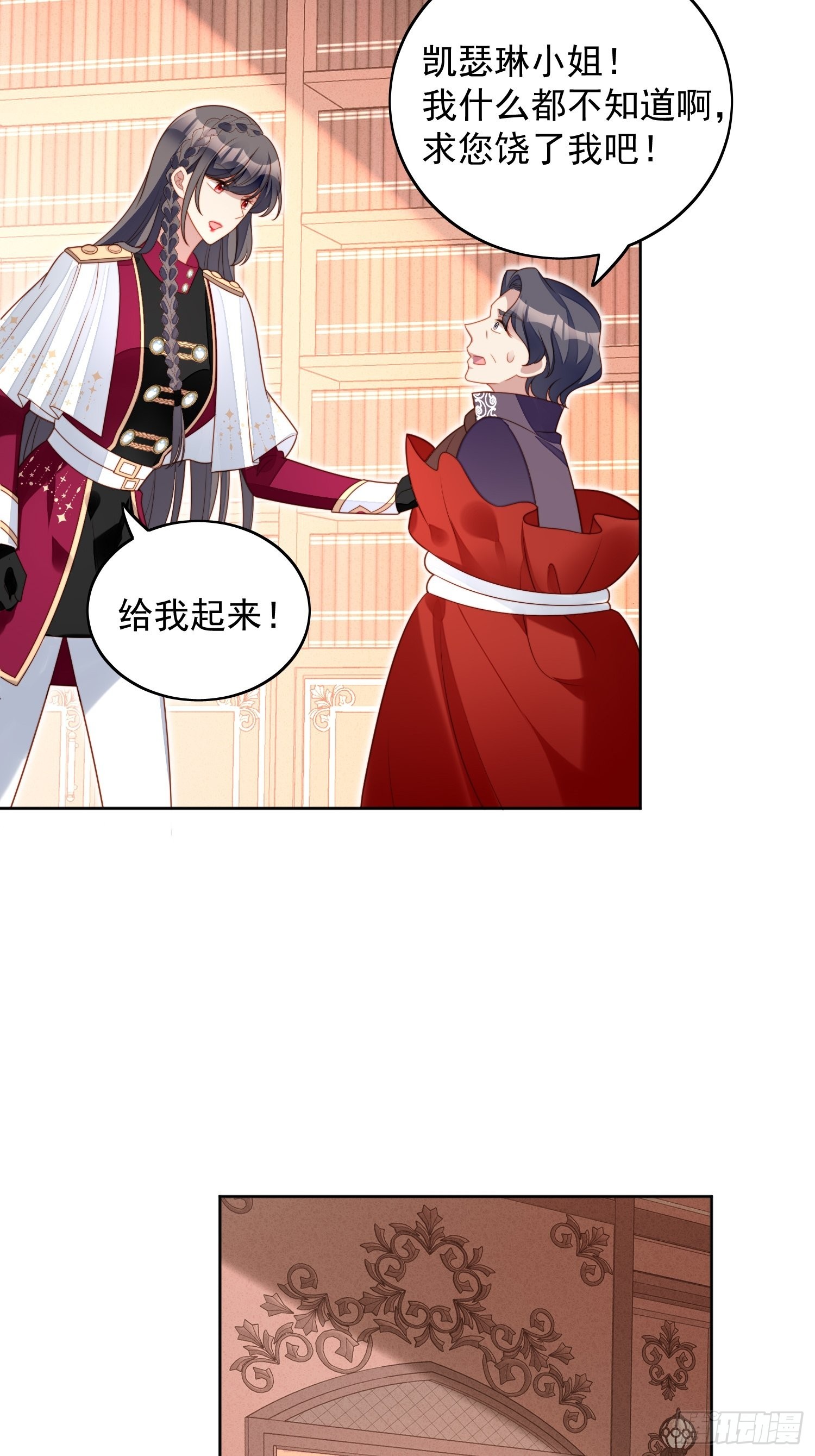 我穿越成了恶毒皇后小说名字漫画,第九十二话 背叛的滋味如何啊2图