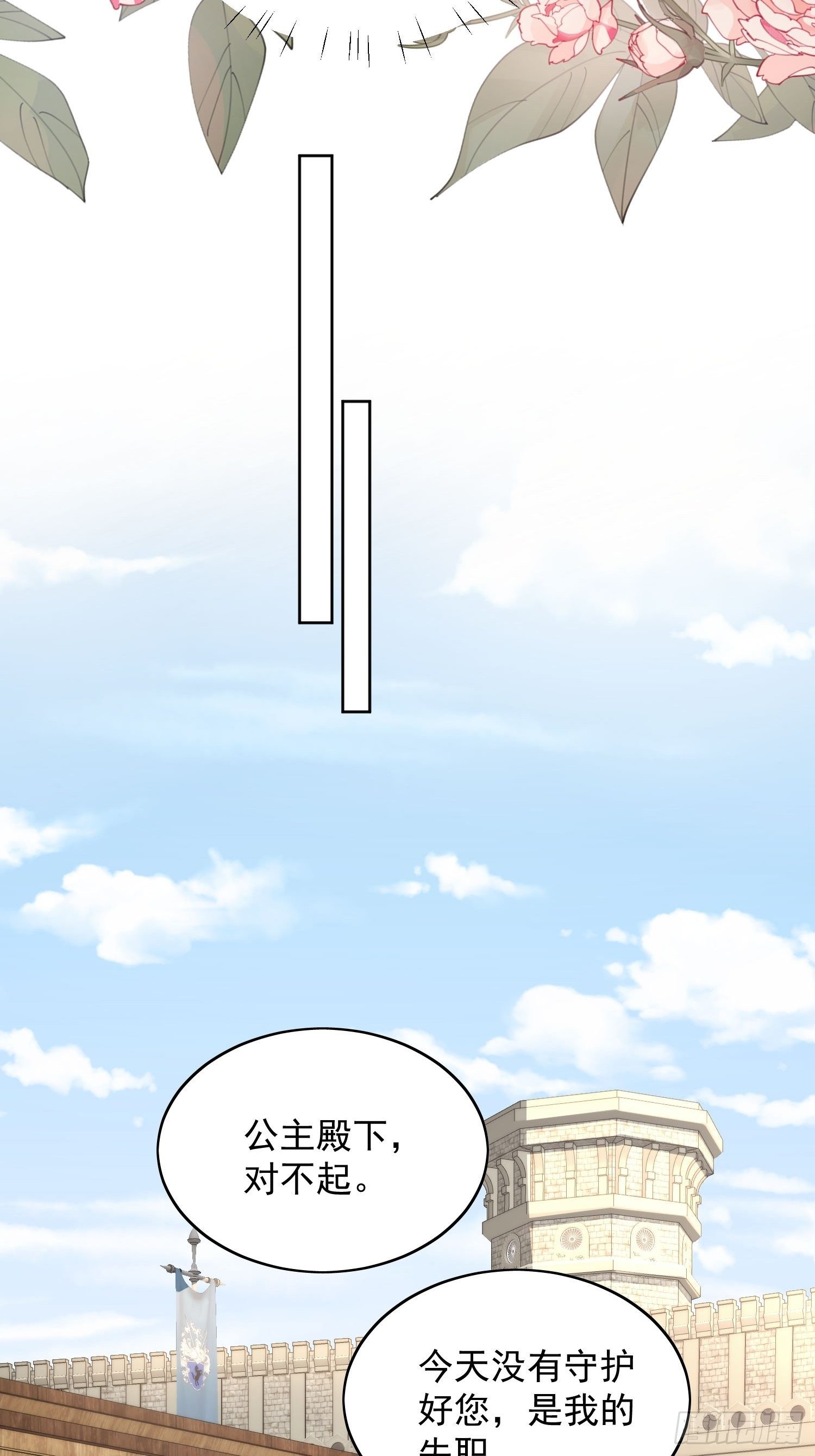 我穿越成了恶毒皇后小说名字漫画,第25话 你要对我负责2图