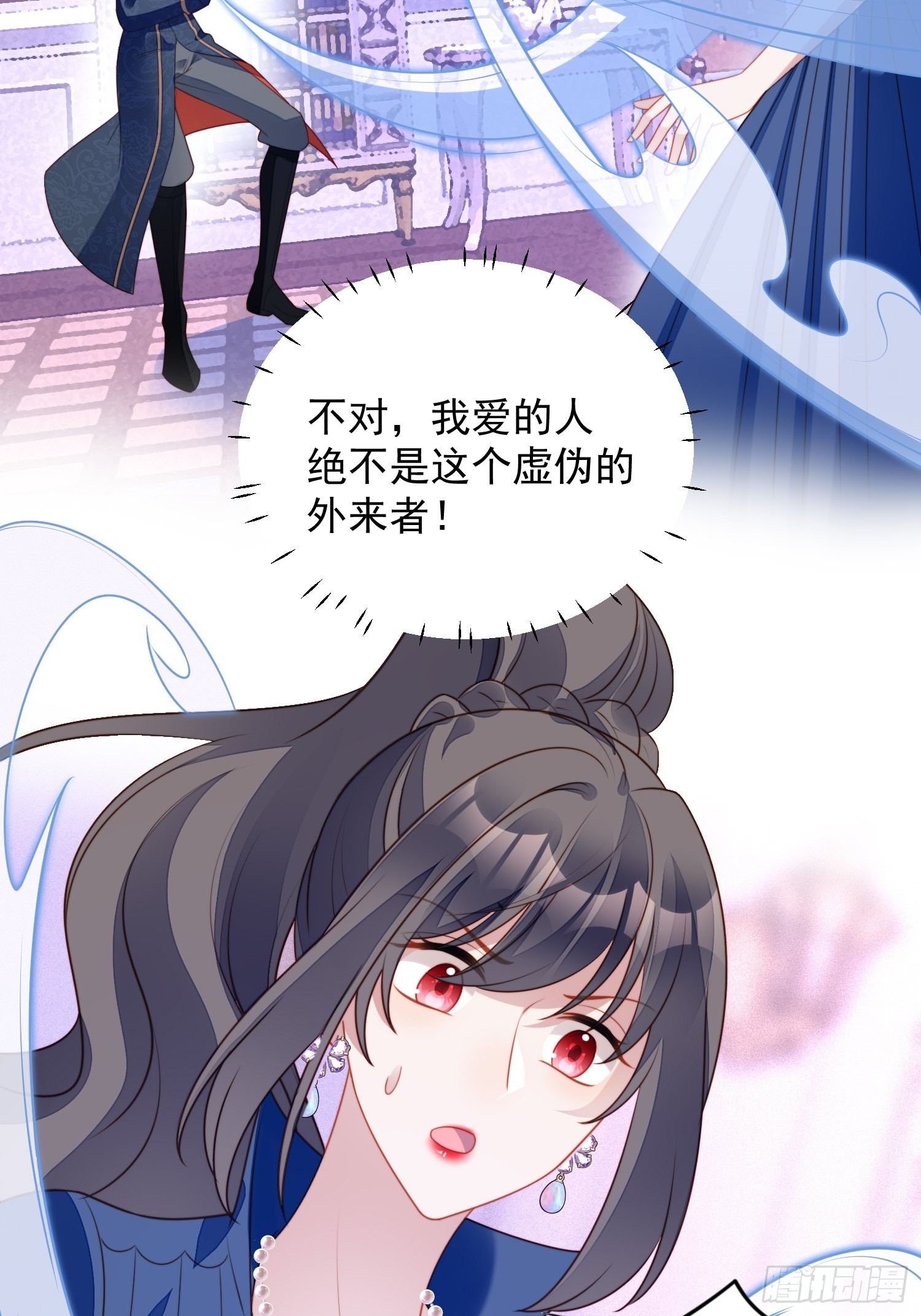 我穿越成了恶毒皇后小说名字漫画,第七十三话 真正的名字2图