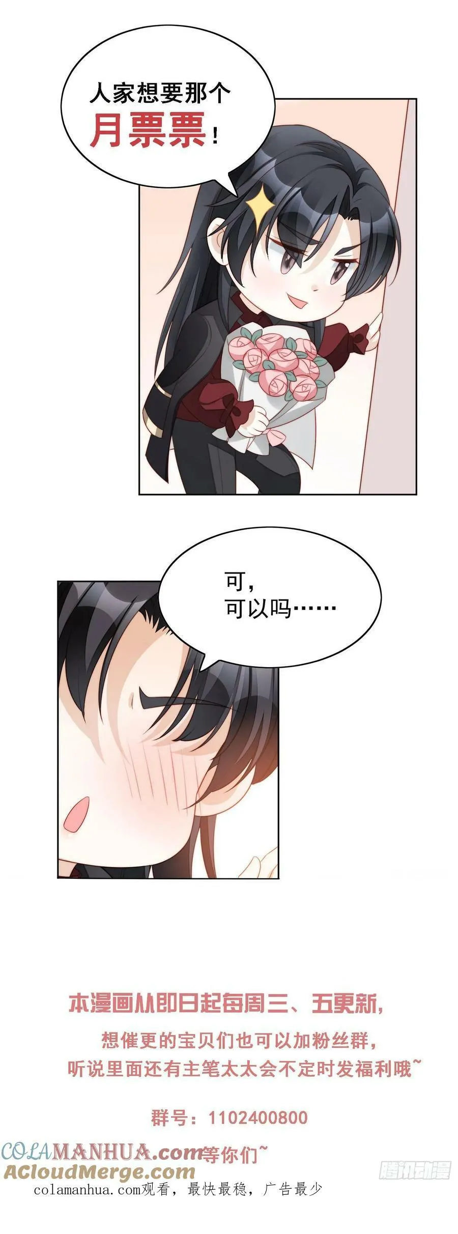 某天穿成恶毒皇后免费下拉式阅读漫画,第97话 他都知道了1图