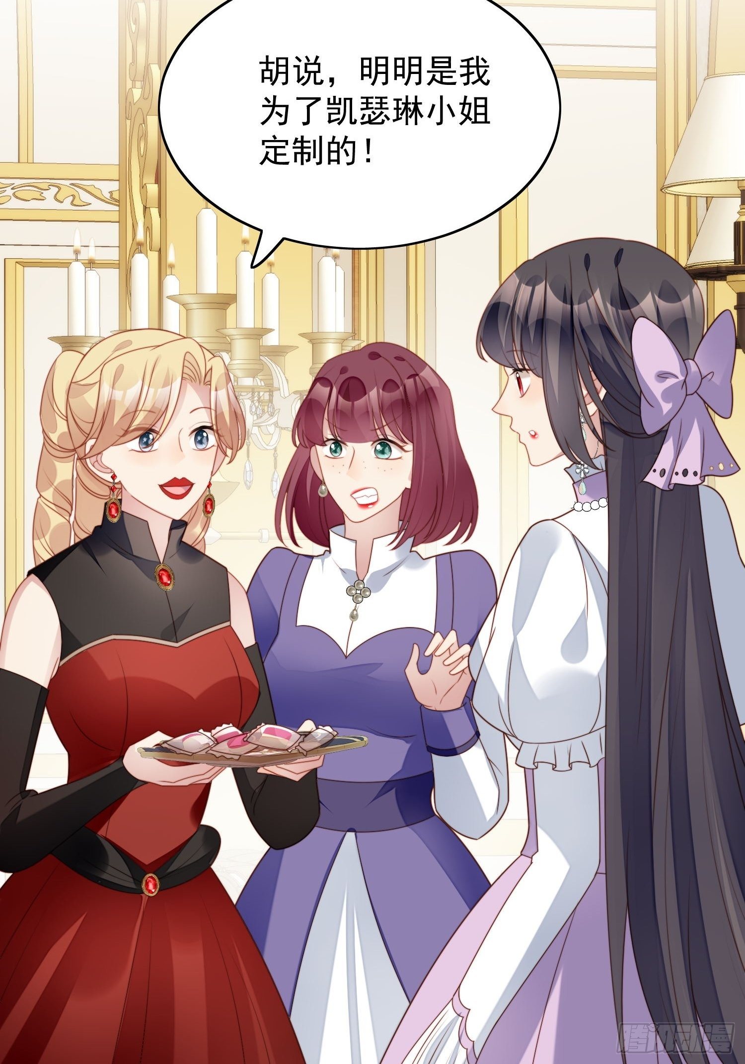 我穿越成了恶毒皇后小说名字漫画,第31话 原来她打的是这个主意2图