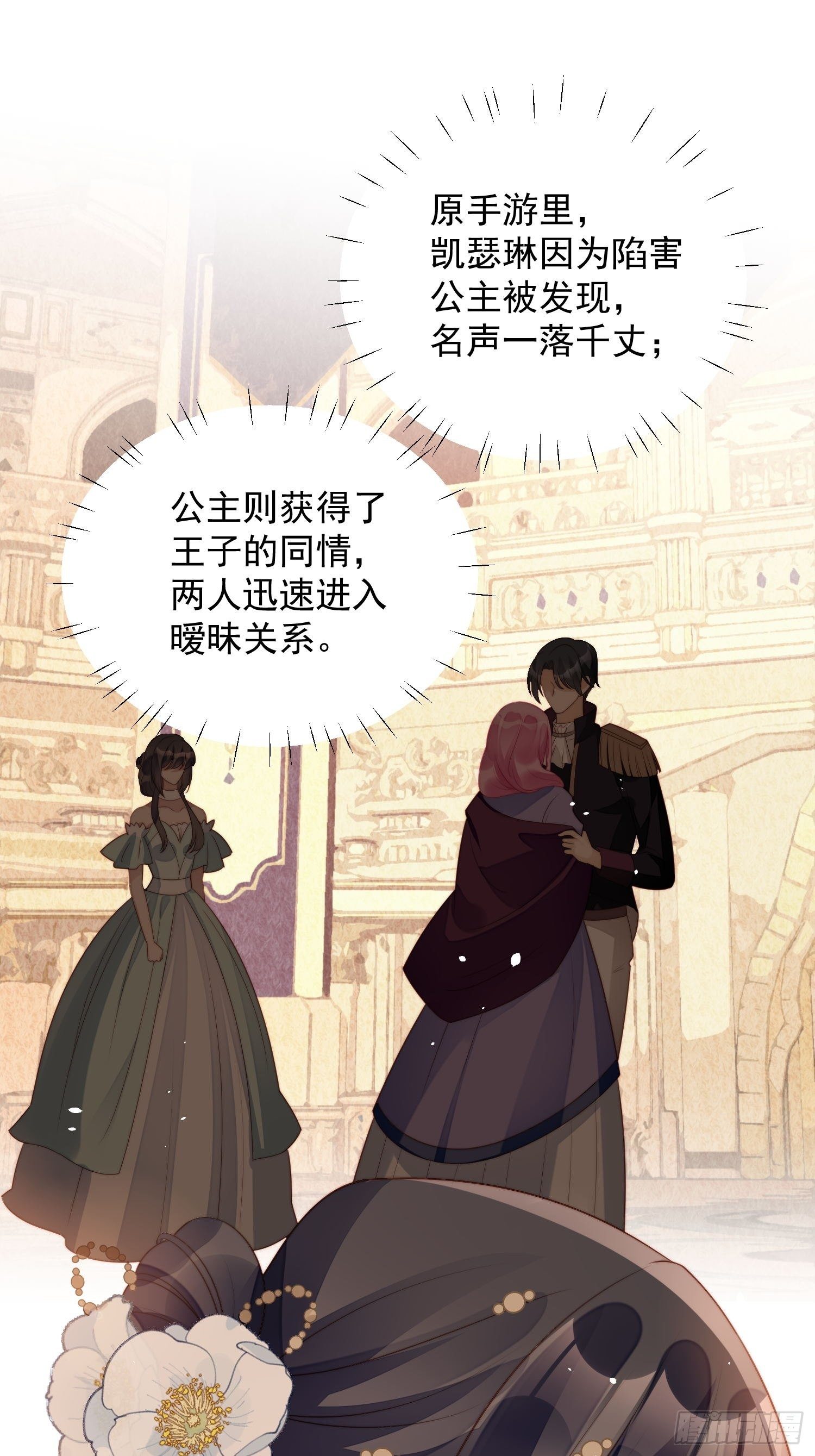 我穿越成了恶毒皇后小说名字漫画,第18话 交易1图