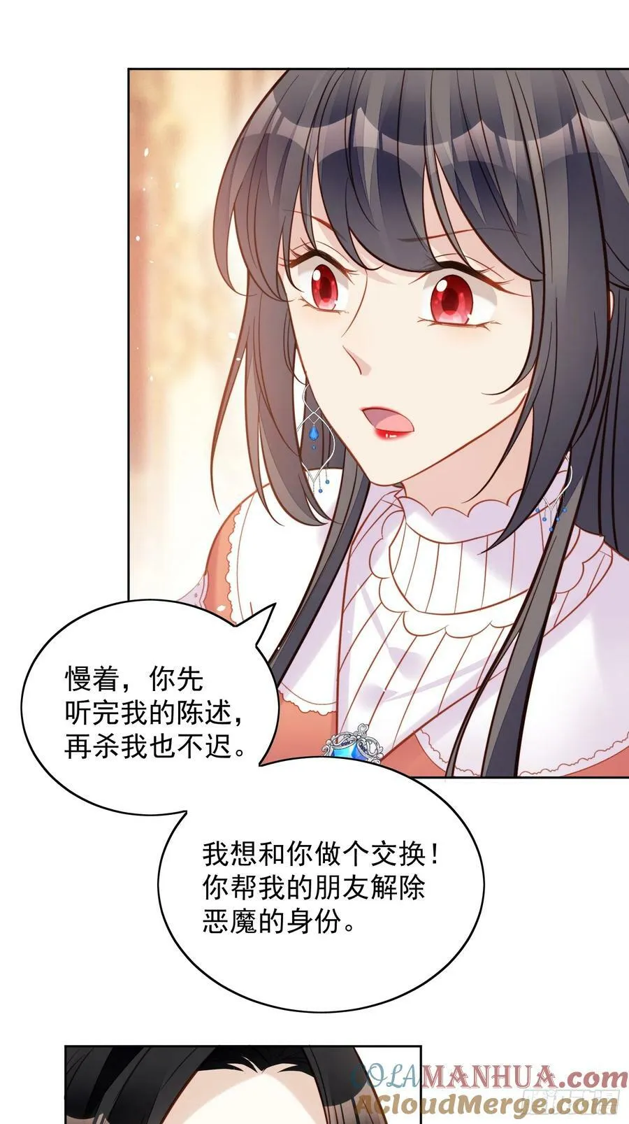 我穿越成了恶毒皇后小说名字漫画,第128话 不正常的世界1图
