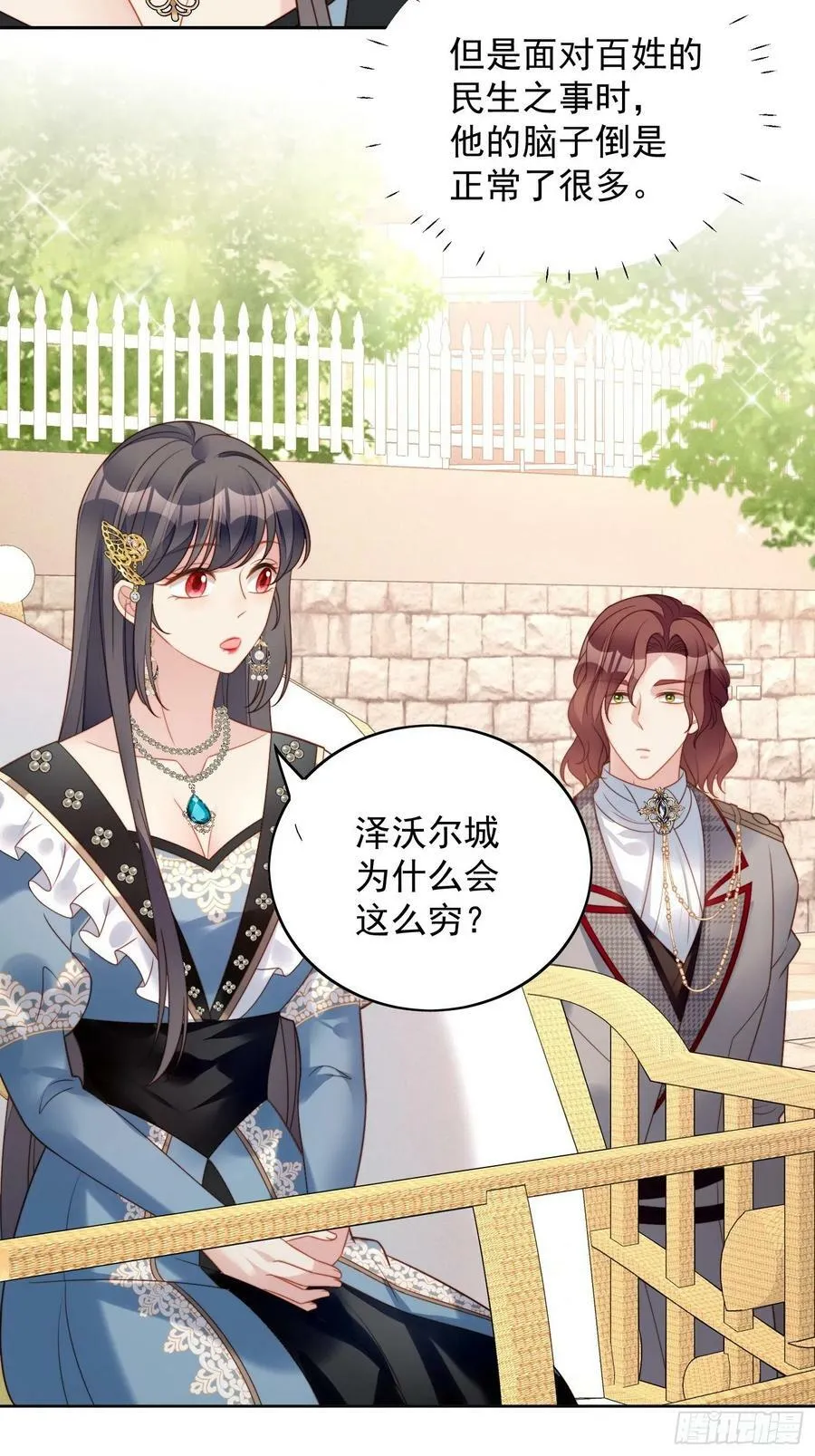 我穿越成了恶毒皇后小说名字漫画,第111话 吃醋2图