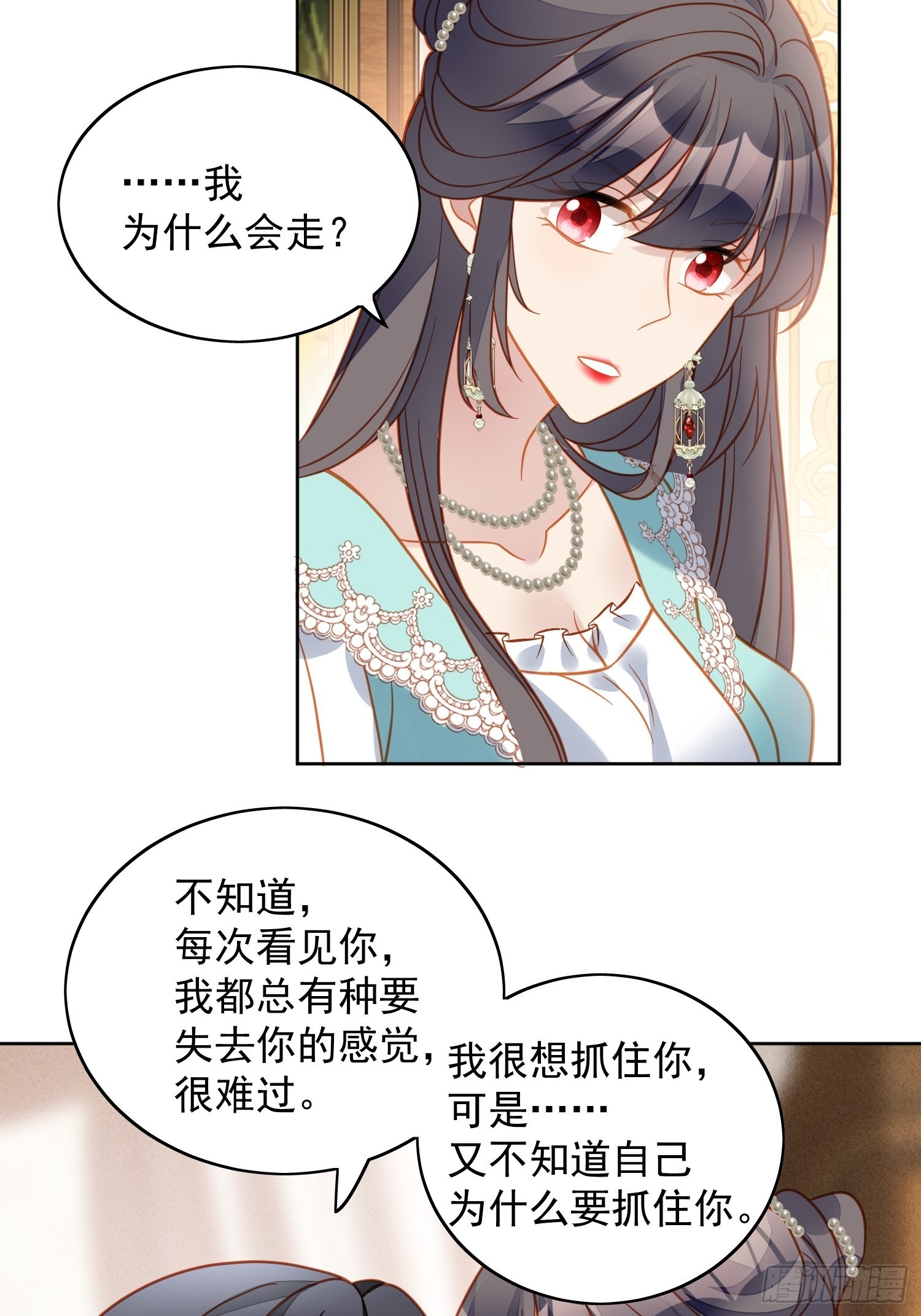 我穿越成了恶毒皇后小说名字漫画,第八十一话 他回来了1图