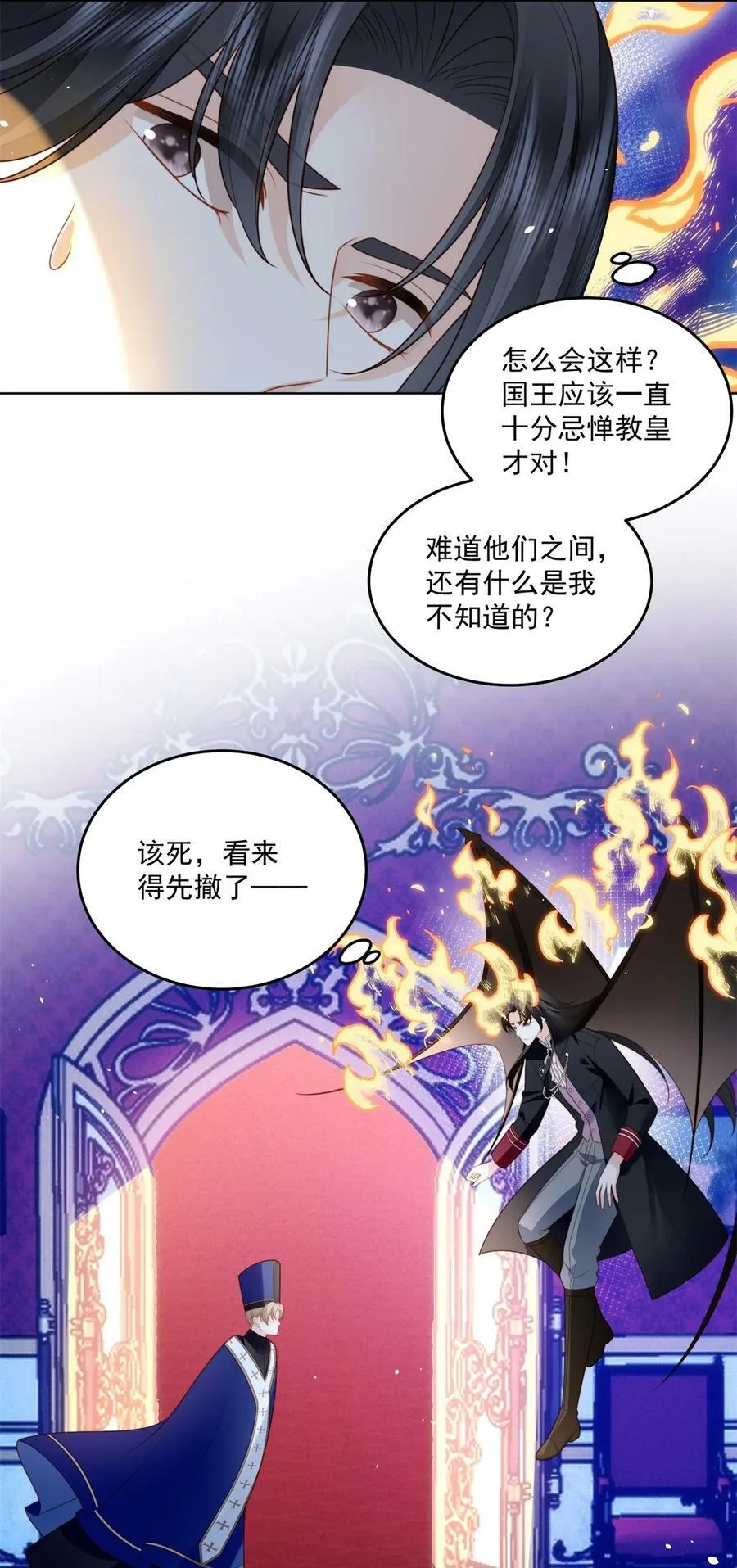 我穿越成了恶毒皇后小说名字漫画,第171话 他不喜欢女人？2图