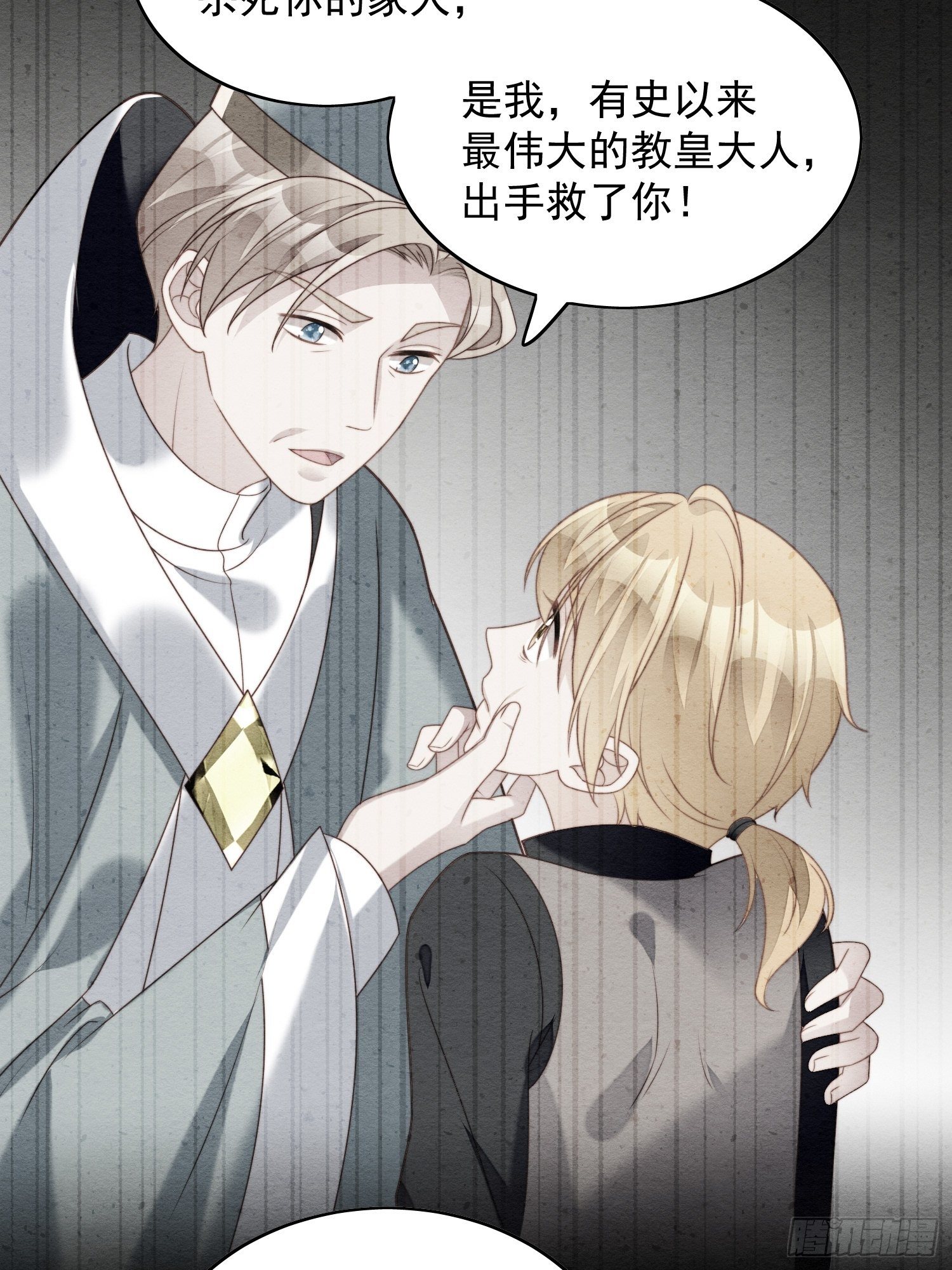 我穿越成了恶毒皇后小说名字漫画,第37话 骑士的守护2图