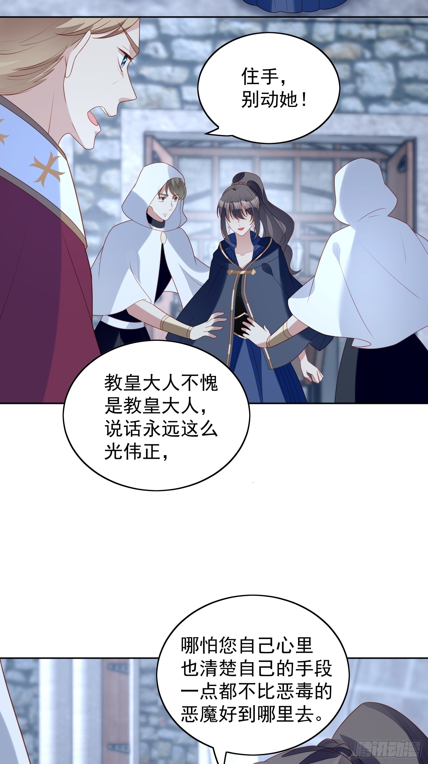 我穿越成了恶毒皇后小说名字漫画,第六十九话 生死危机2图