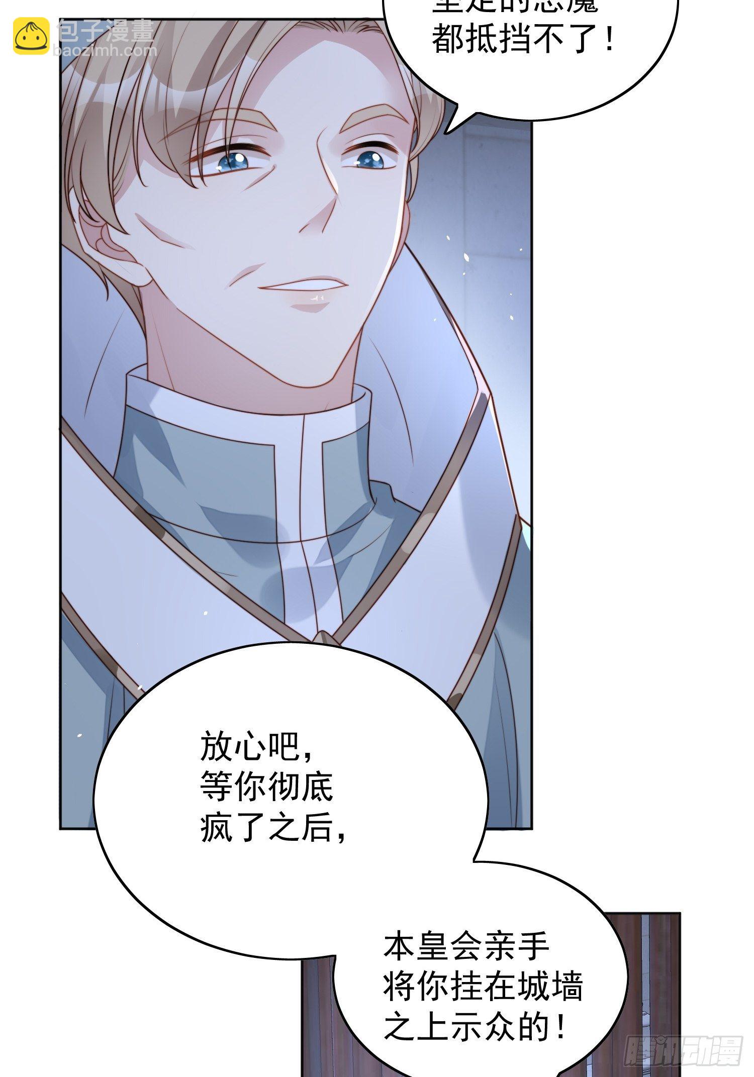 我穿越成了恶毒皇后小说名字漫画,第五十四话 半夜闯入的路西法1图