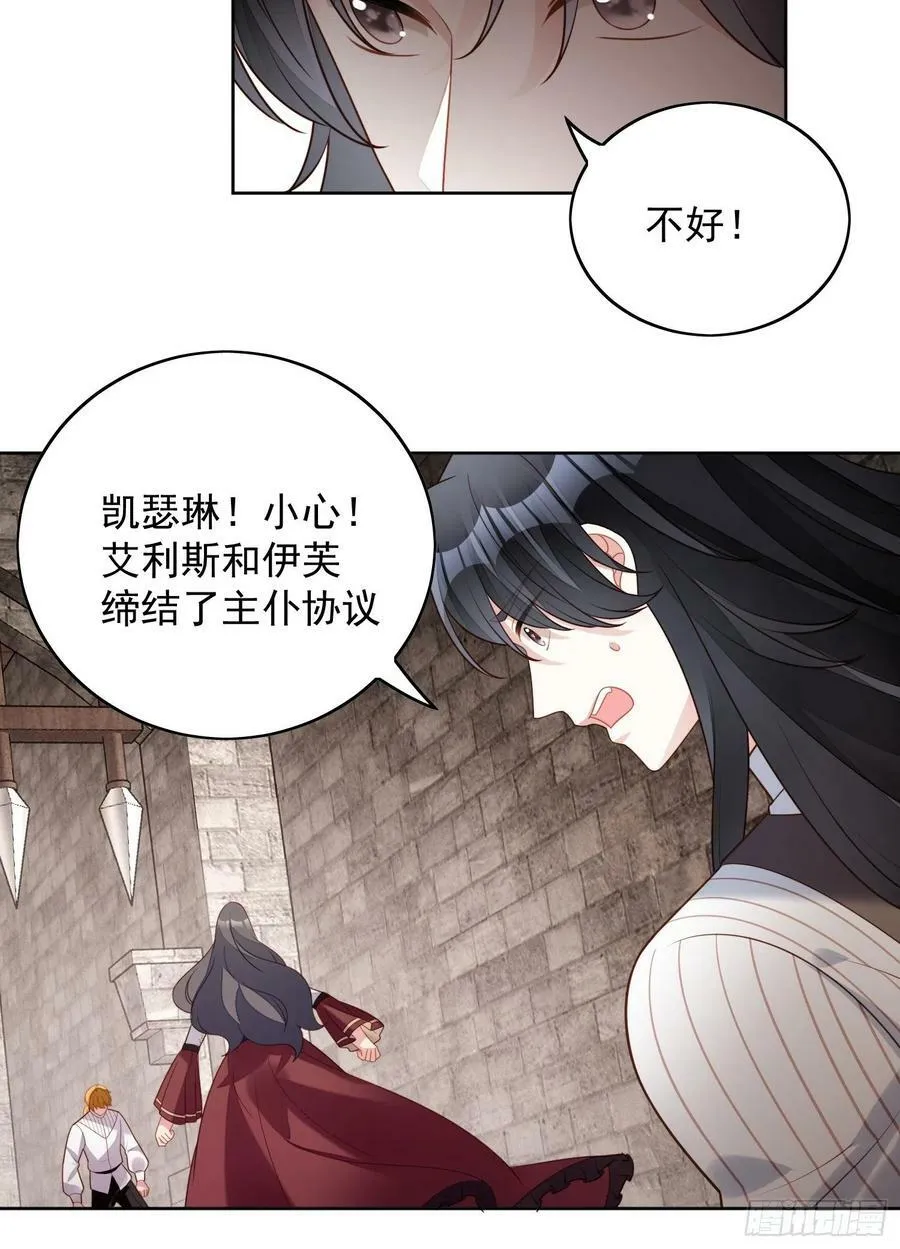某天穿成恶毒皇后漫画在哪看漫画,第119话 他入魔了2图