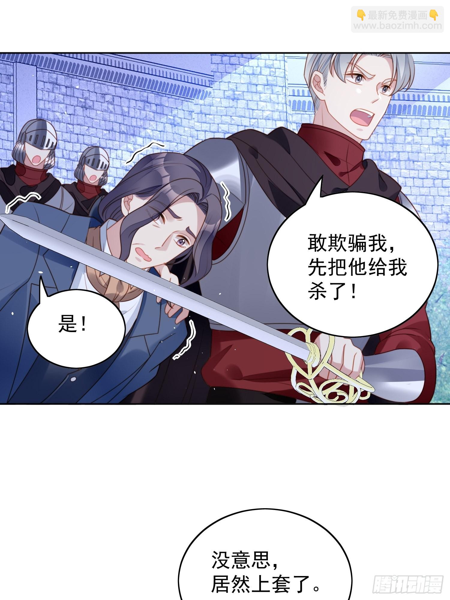 某天穿越成恶毒皇后合集漫画,第九十五话 带你看出好戏1图