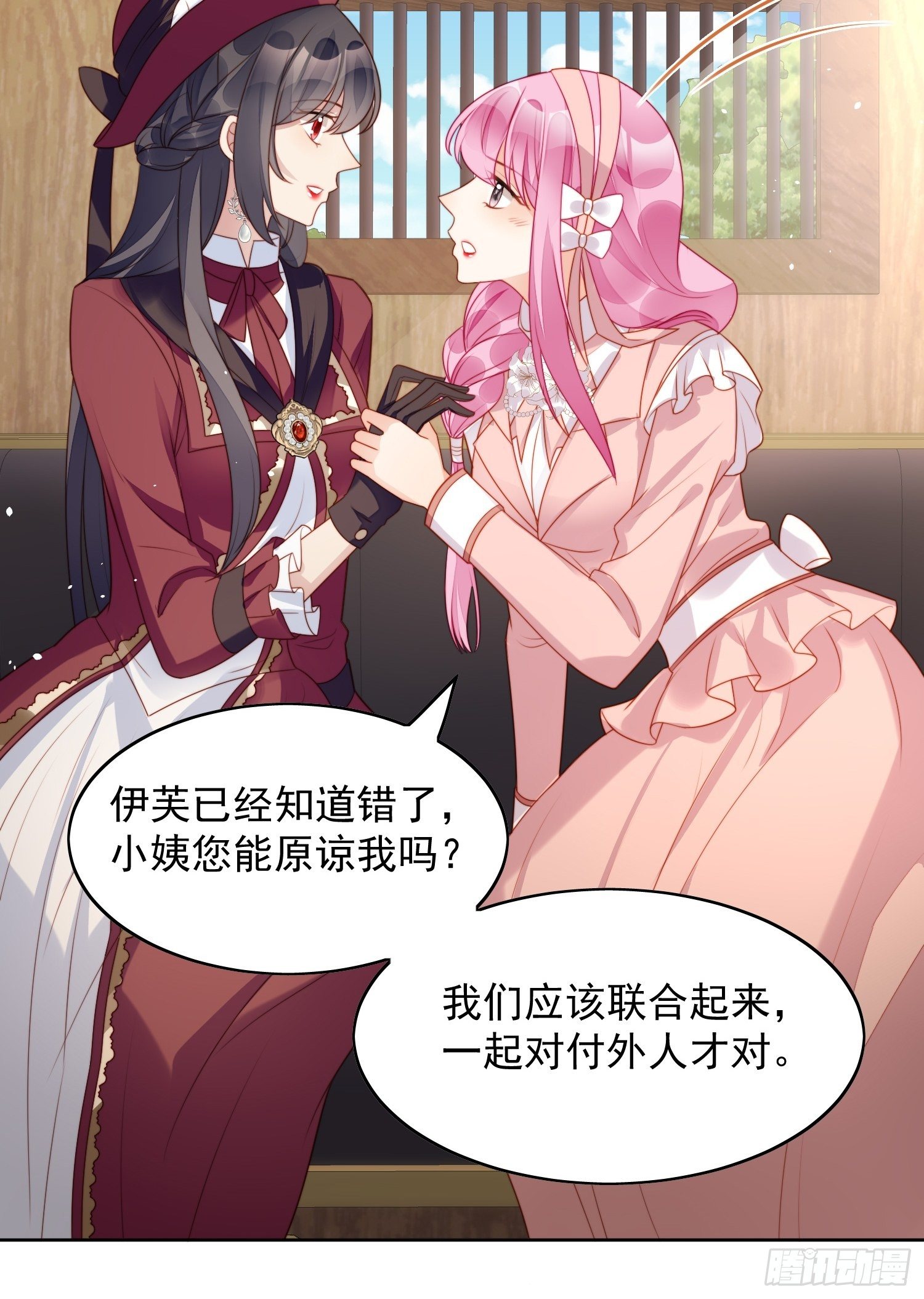 我穿越成了恶毒皇后小说名字漫画,第23话 剧情脱离正轨2图