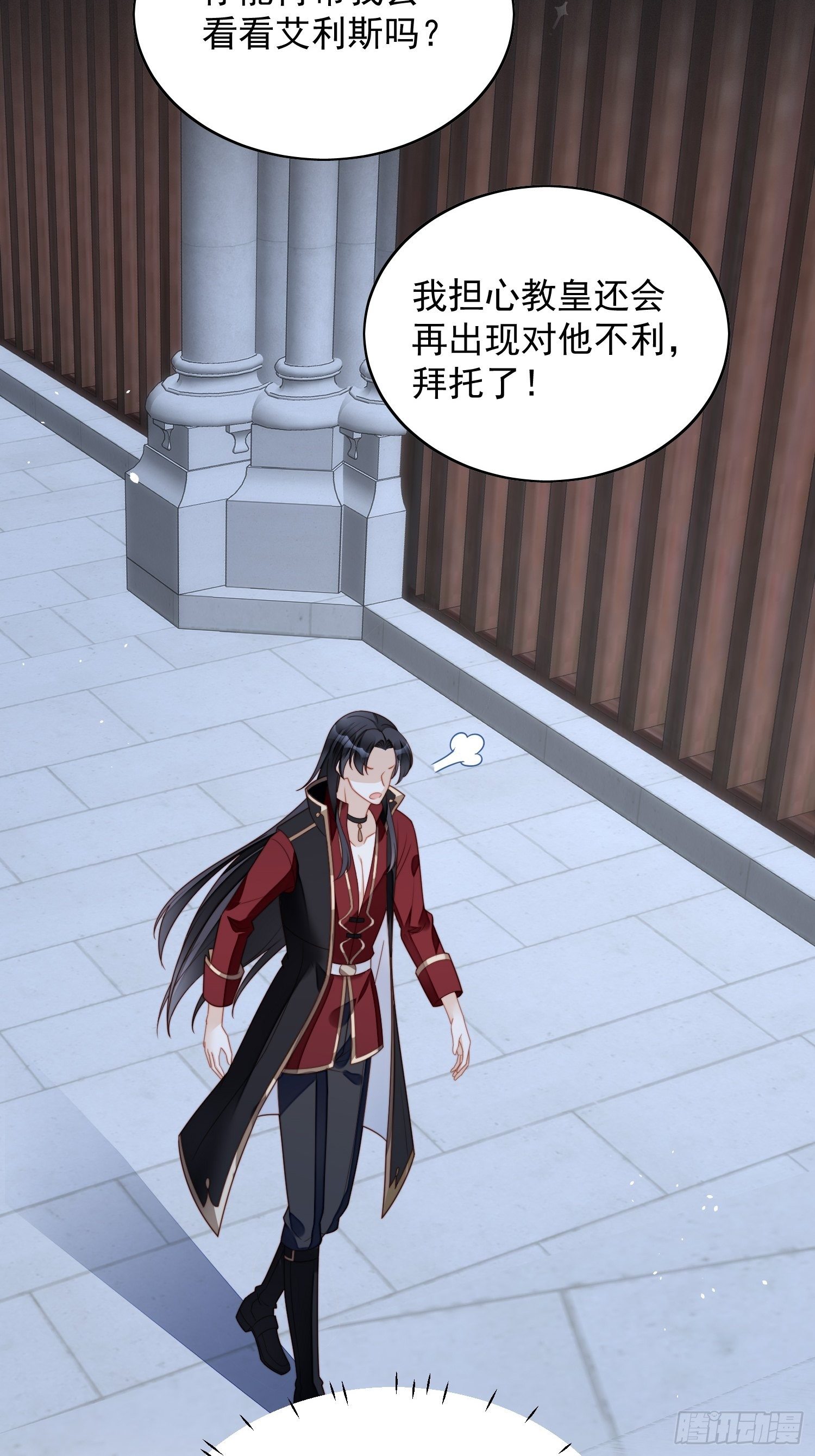我穿越成了恶毒皇后小说名字漫画,第五十七话 绿茶的反击2图