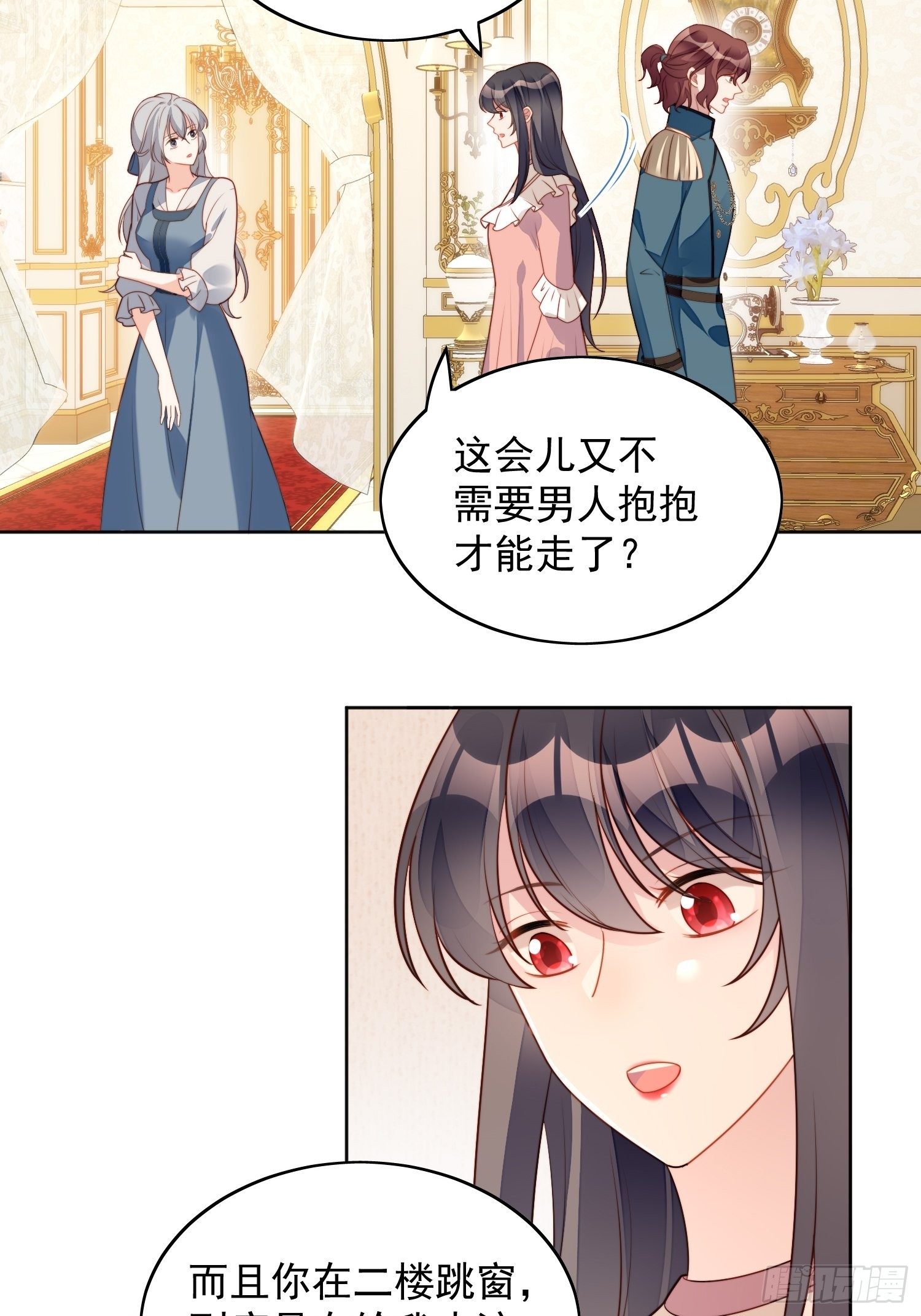 我穿越成了恶毒皇后小说名字漫画,第五十六话 你是想杀了我吧1图