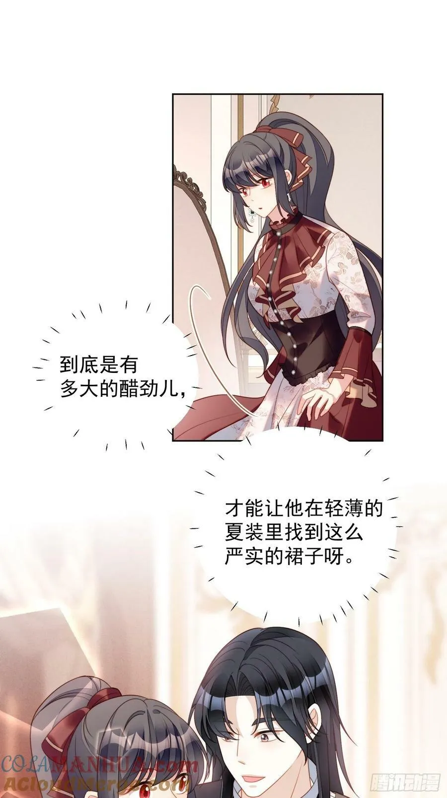 我穿越成了恶毒皇后小说名字漫画,第112话 你是我的1图