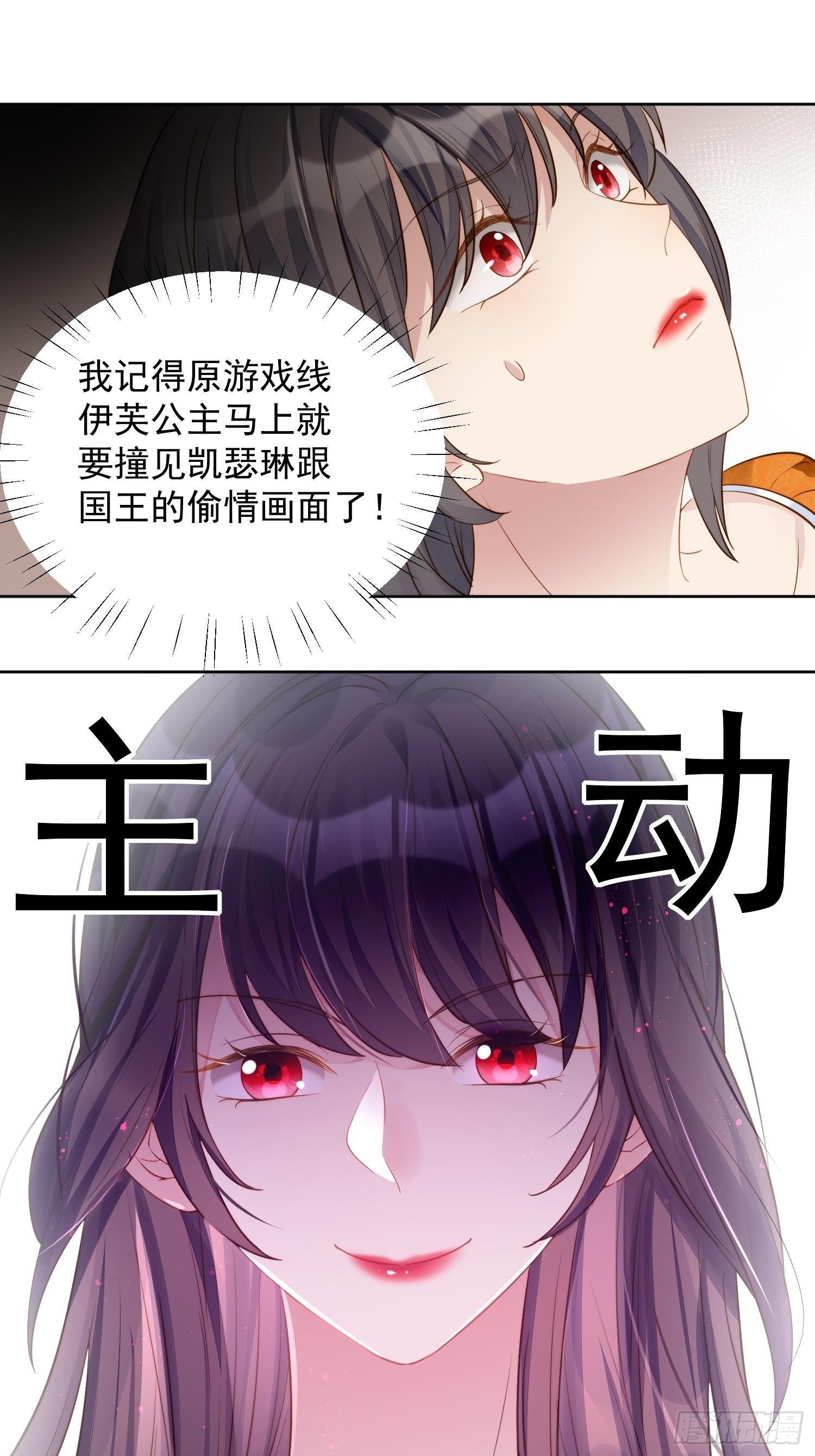 我穿越成了恶毒皇后小说名字漫画,第1话 穿成恶毒女反派？2图
