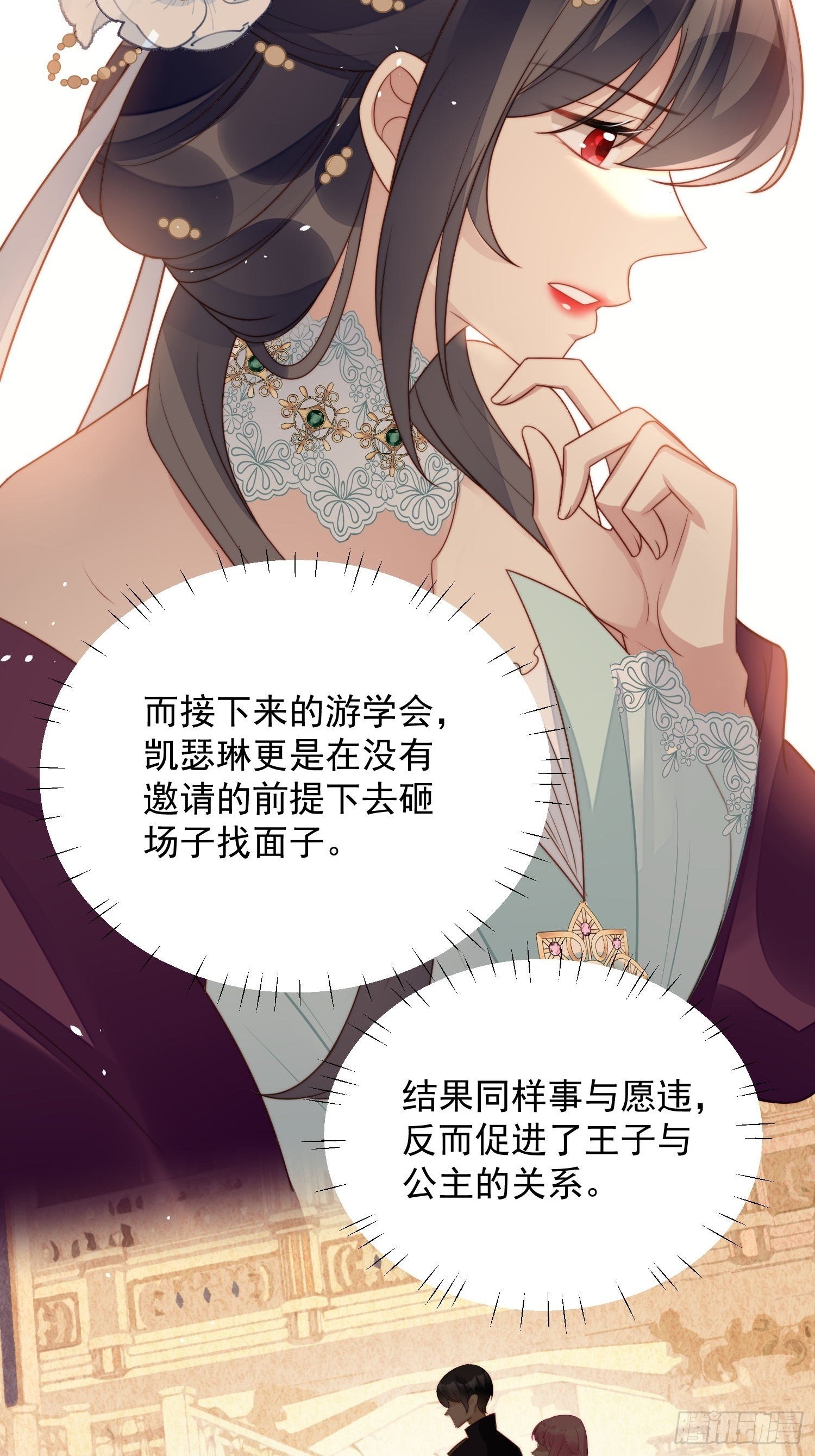 我穿越成了恶毒皇后小说名字漫画,第18话 交易2图