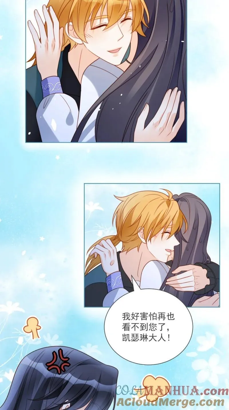 我穿越成了恶毒皇后小说名字漫画,226 第两百一十四话重逢1图
