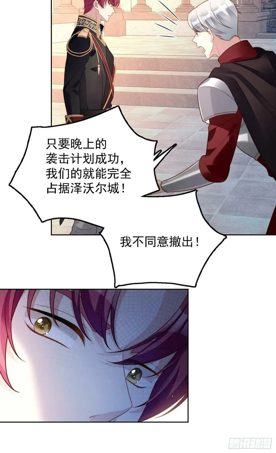 某天穿成恶毒皇后漫画免费下拉式漫画,第99话 触碰2图
