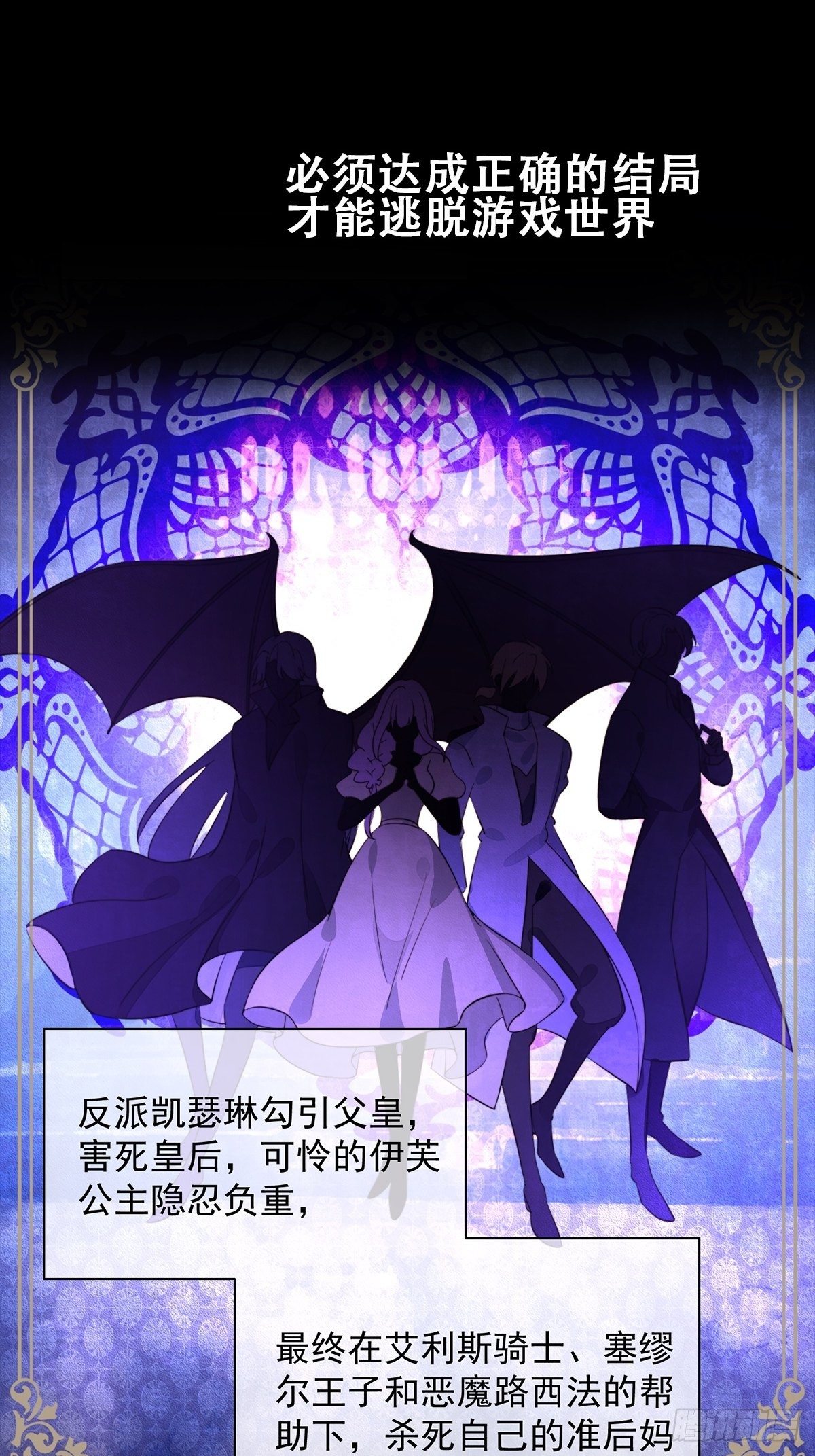 我穿越成了恶毒皇后小说名字漫画,预告1图