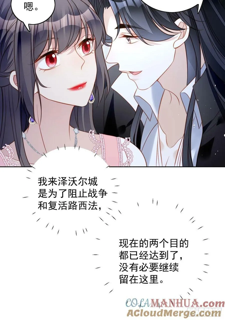 我穿越成了恶毒皇后小说名字漫画,第108话 加入这个家1图