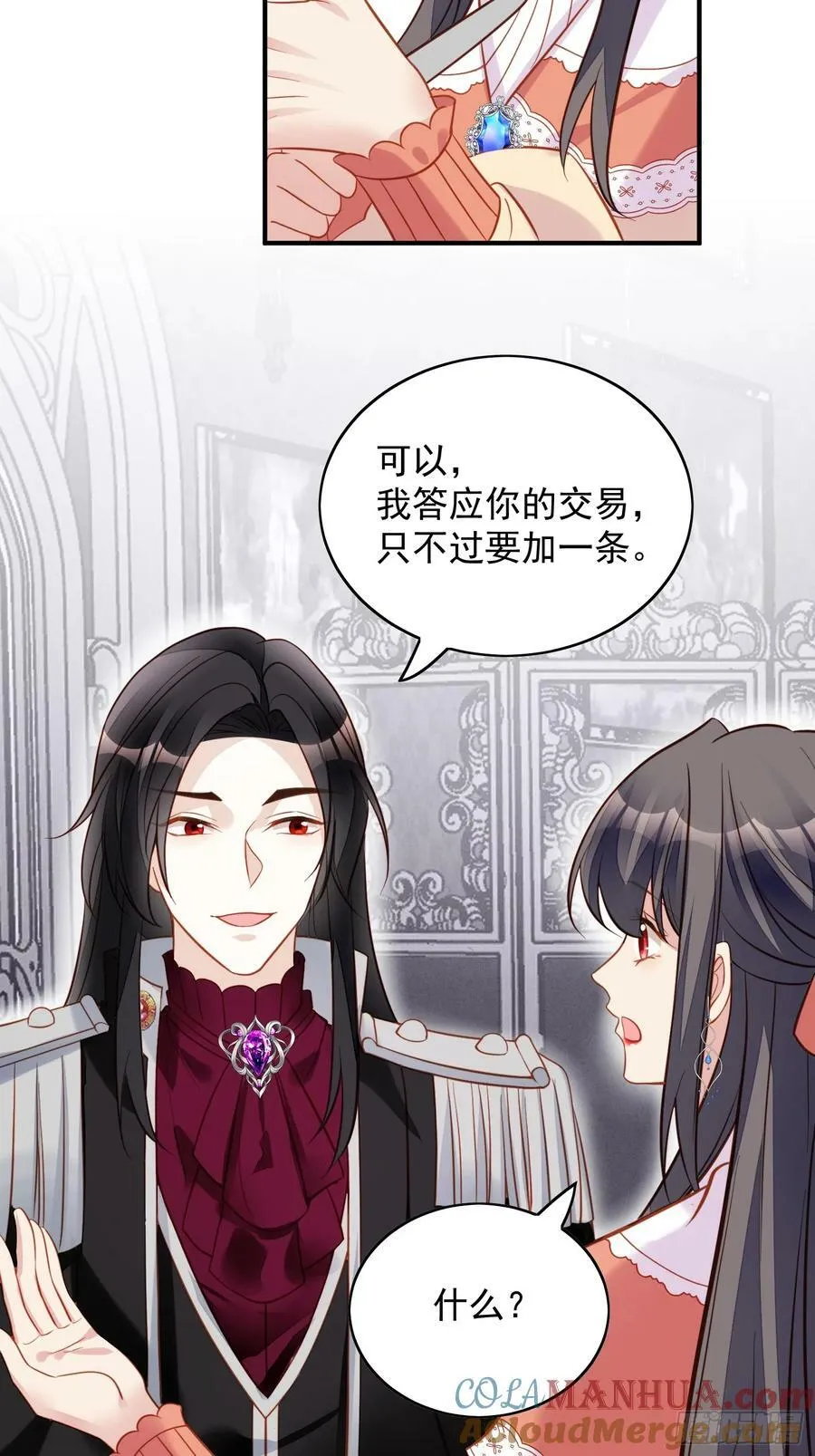 我穿越成了恶毒皇后小说名字漫画,第129话 主仆协议1图