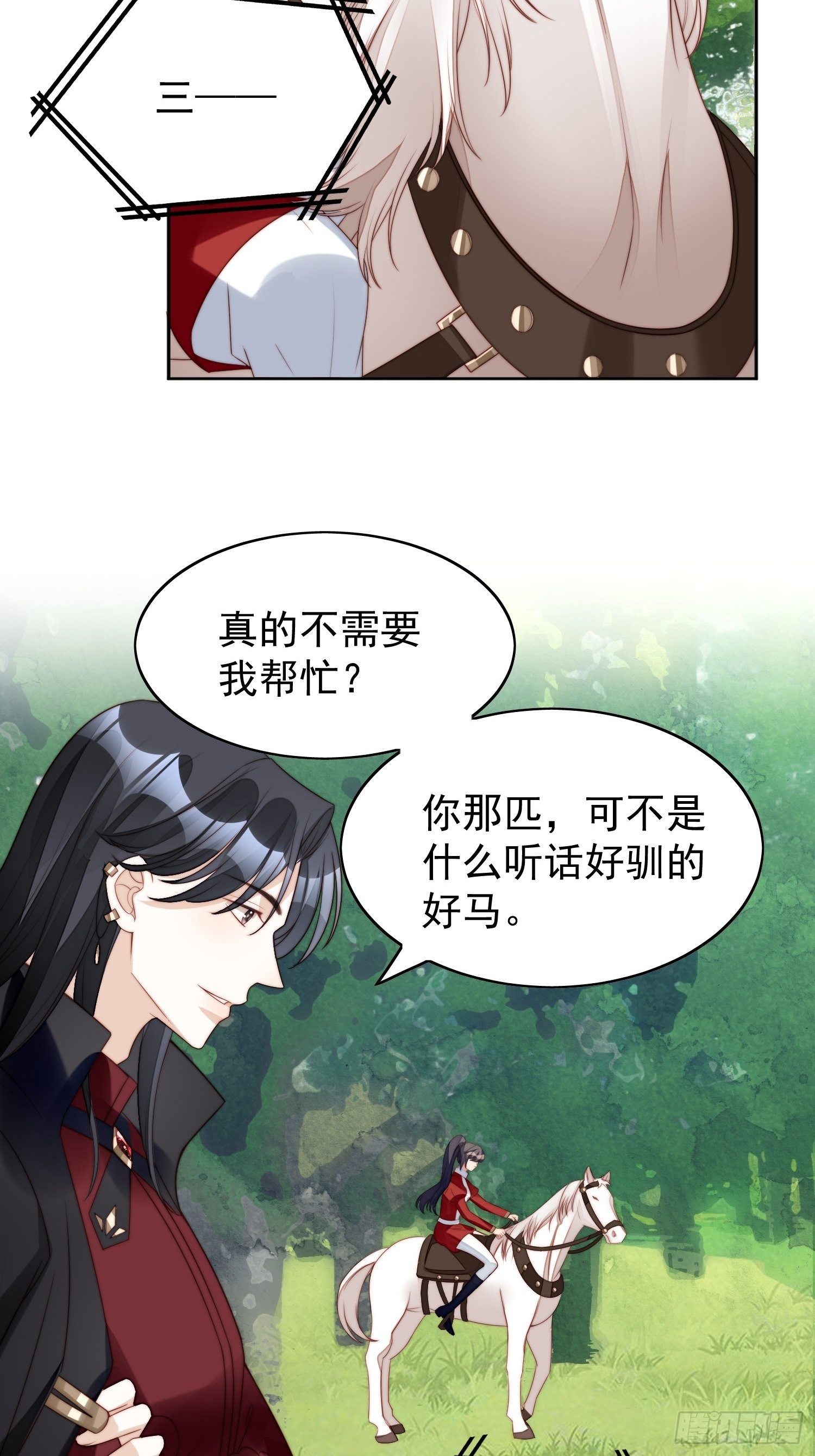 我穿越成了恶毒皇后小说名字漫画,第10话专属奖励2图