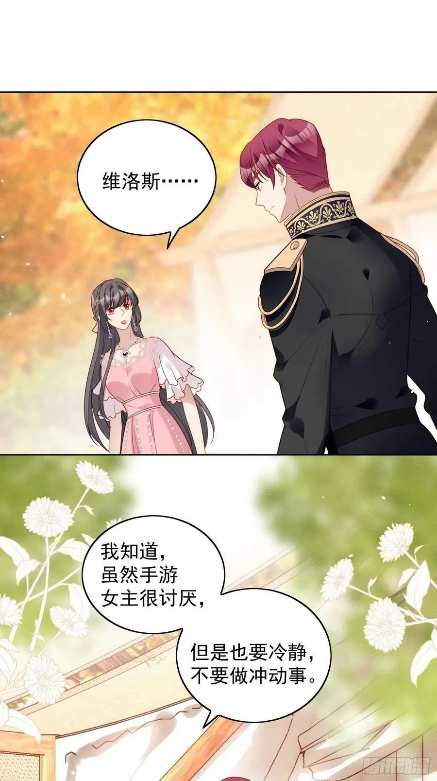 我穿越成了恶毒皇后小说名字漫画,第106话 让她只属于我一人2图