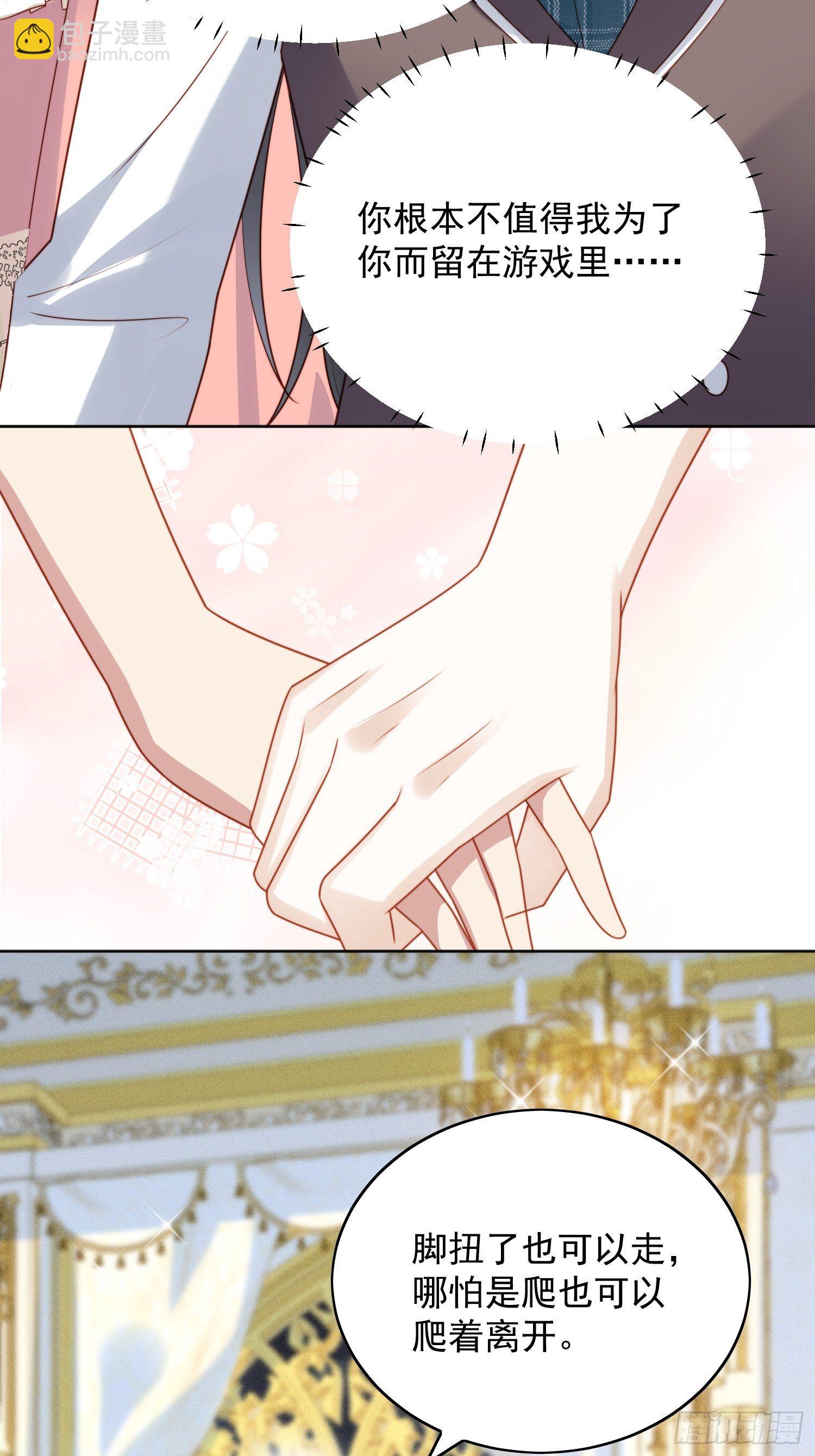我穿越成了恶毒皇后小说名字漫画,第五十五话 绿茶的陷害2图