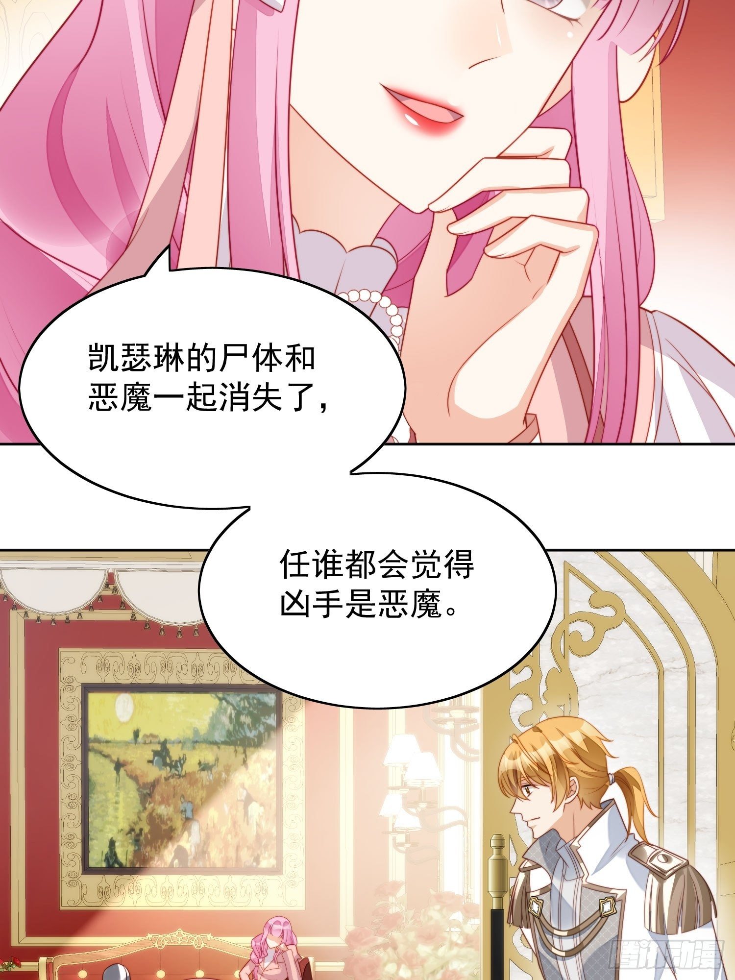 我穿越成了恶毒皇后小说名字漫画,第25话 你要对我负责2图