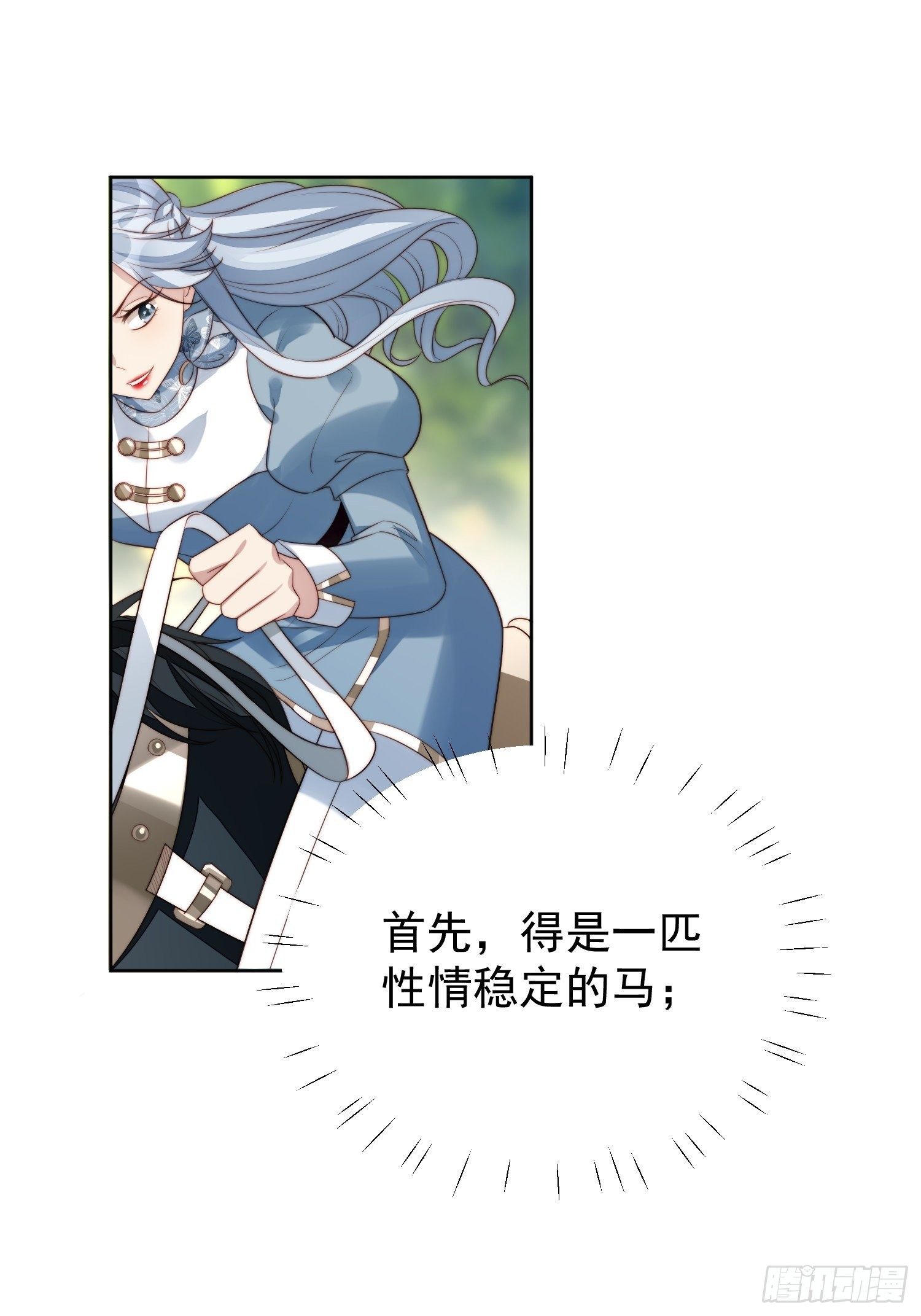 我穿越成了恶毒皇后小说名字漫画,第10话专属奖励1图