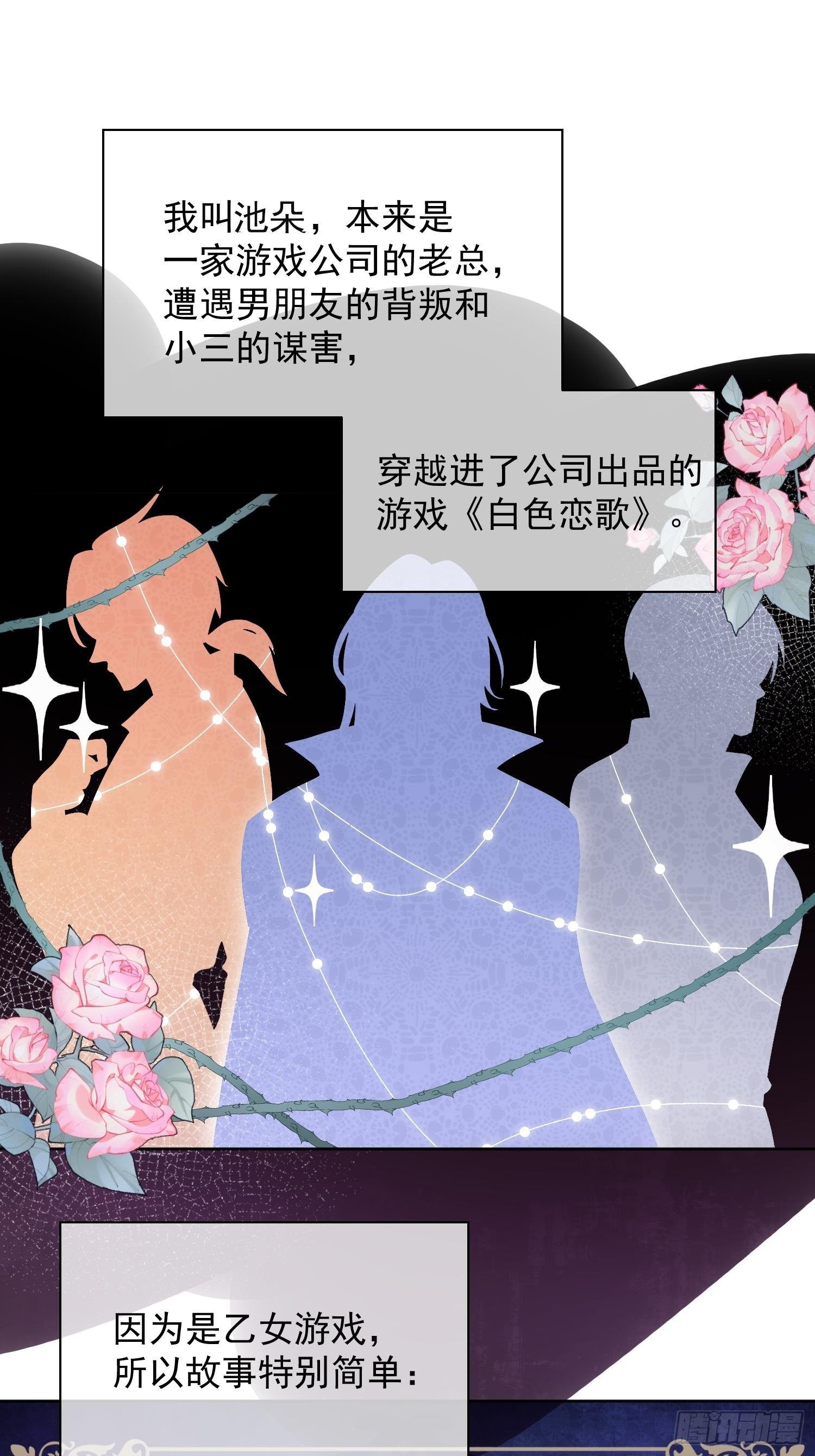 我穿越成了恶毒皇后小说名字漫画,第1话 穿成恶毒女反派？2图