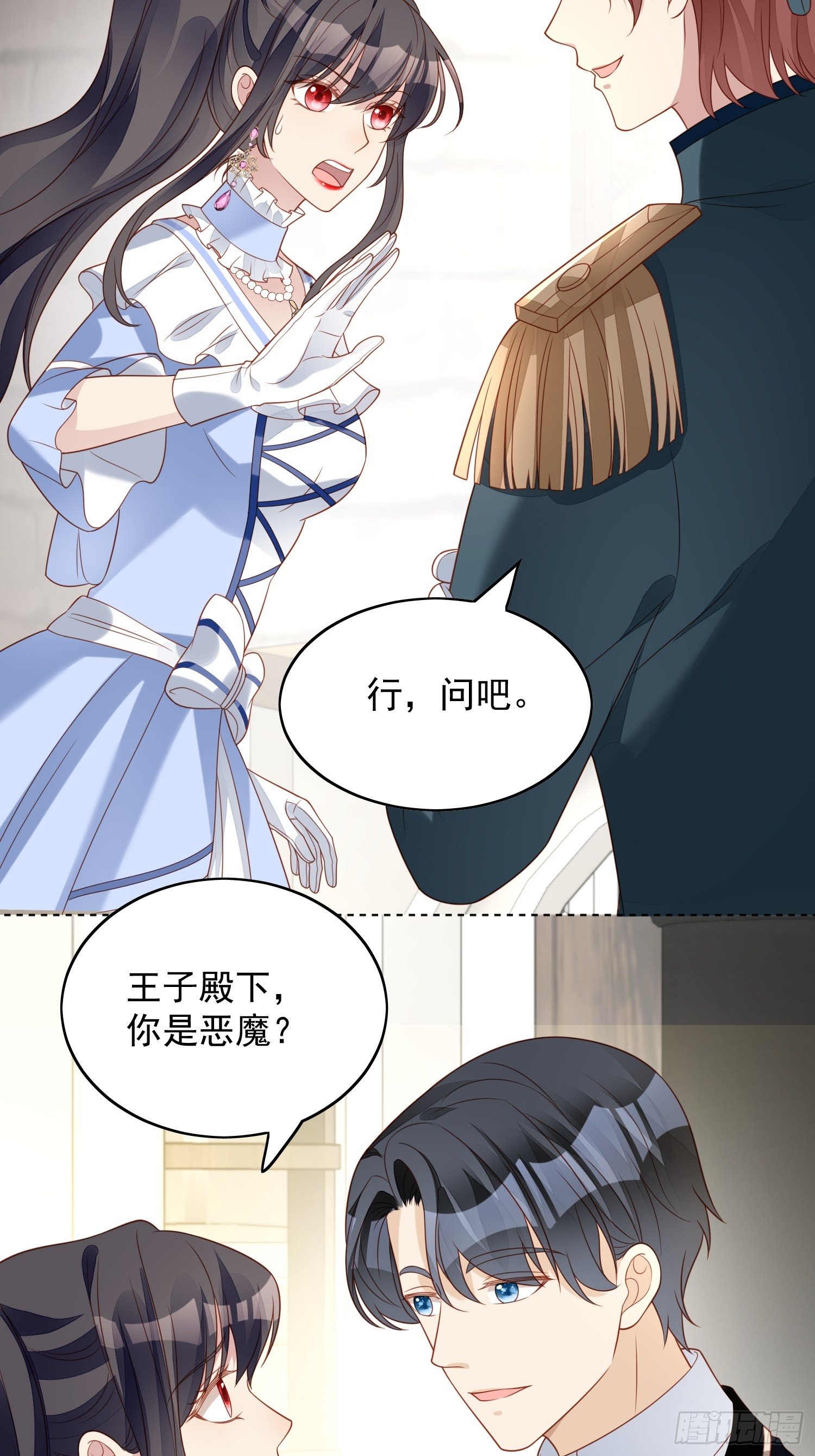 我穿越成了恶毒皇后小说名字漫画,第四十八话 情敌打架，分外眼红1图