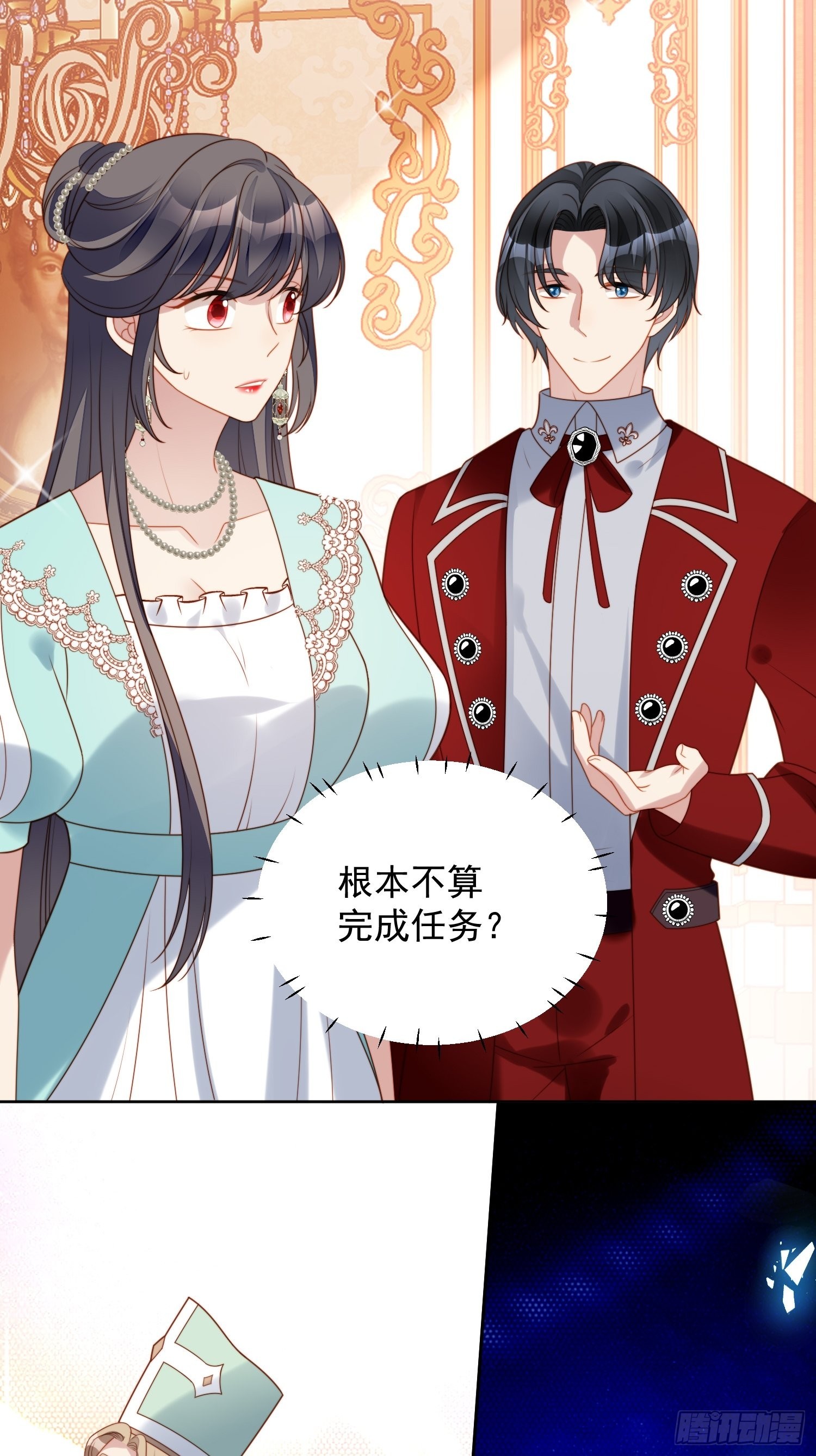 我穿越成了恶毒皇后小说名字漫画,第八十话守护2图