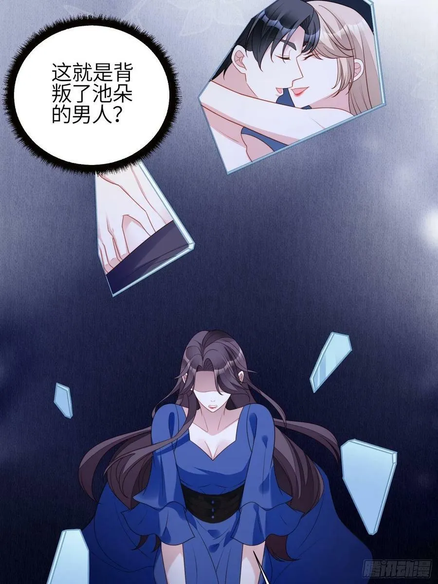 我穿越成了恶毒皇后小说名字漫画,第120话 我只是游戏人物2图