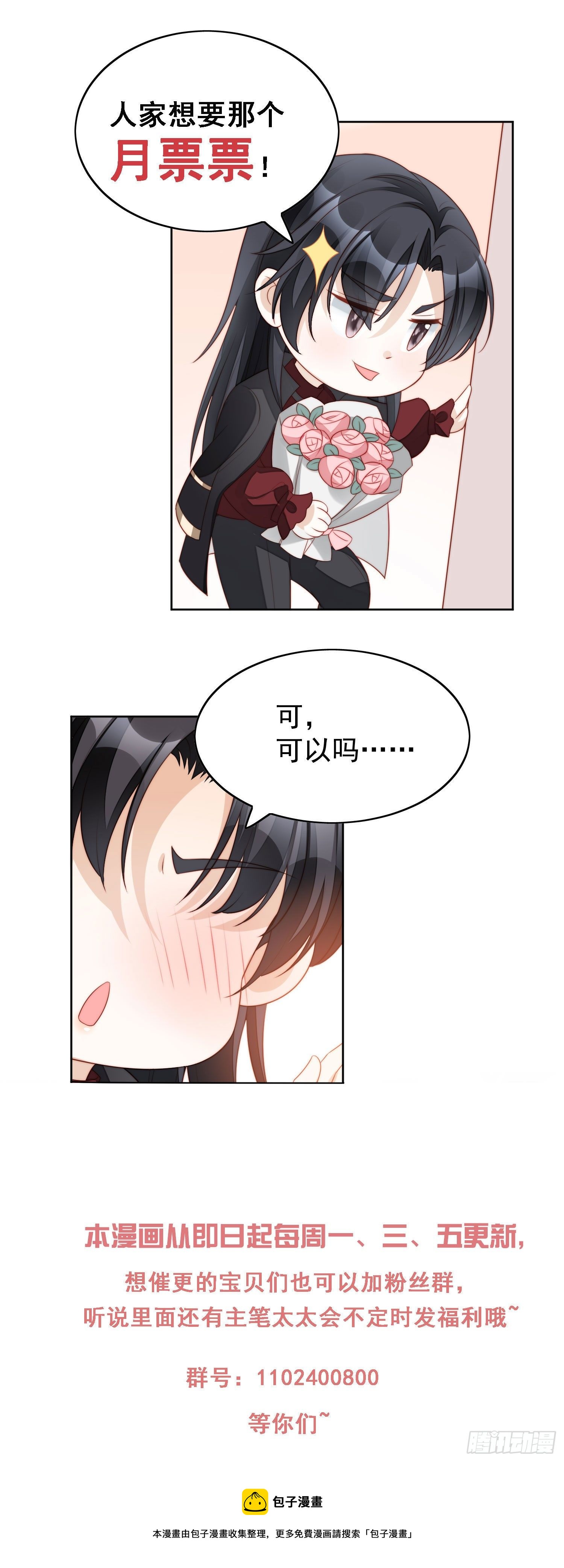 我穿越成了恶毒皇后小说名字漫画,第六十话 不一样的他1图