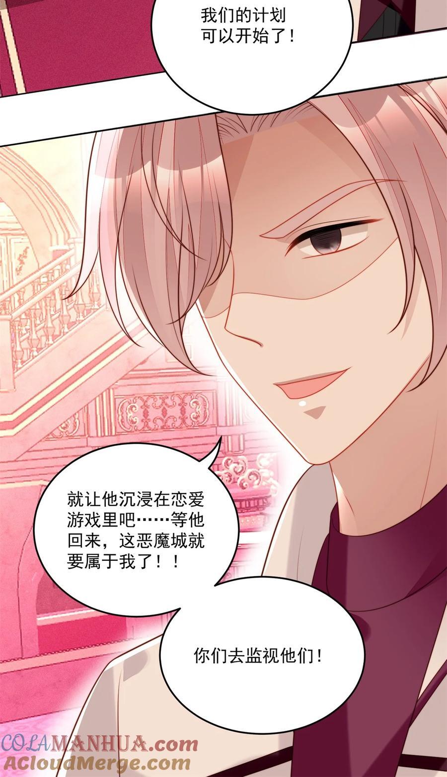 某天穿越成恶毒皇后合集漫画,第191话 我相信你1图