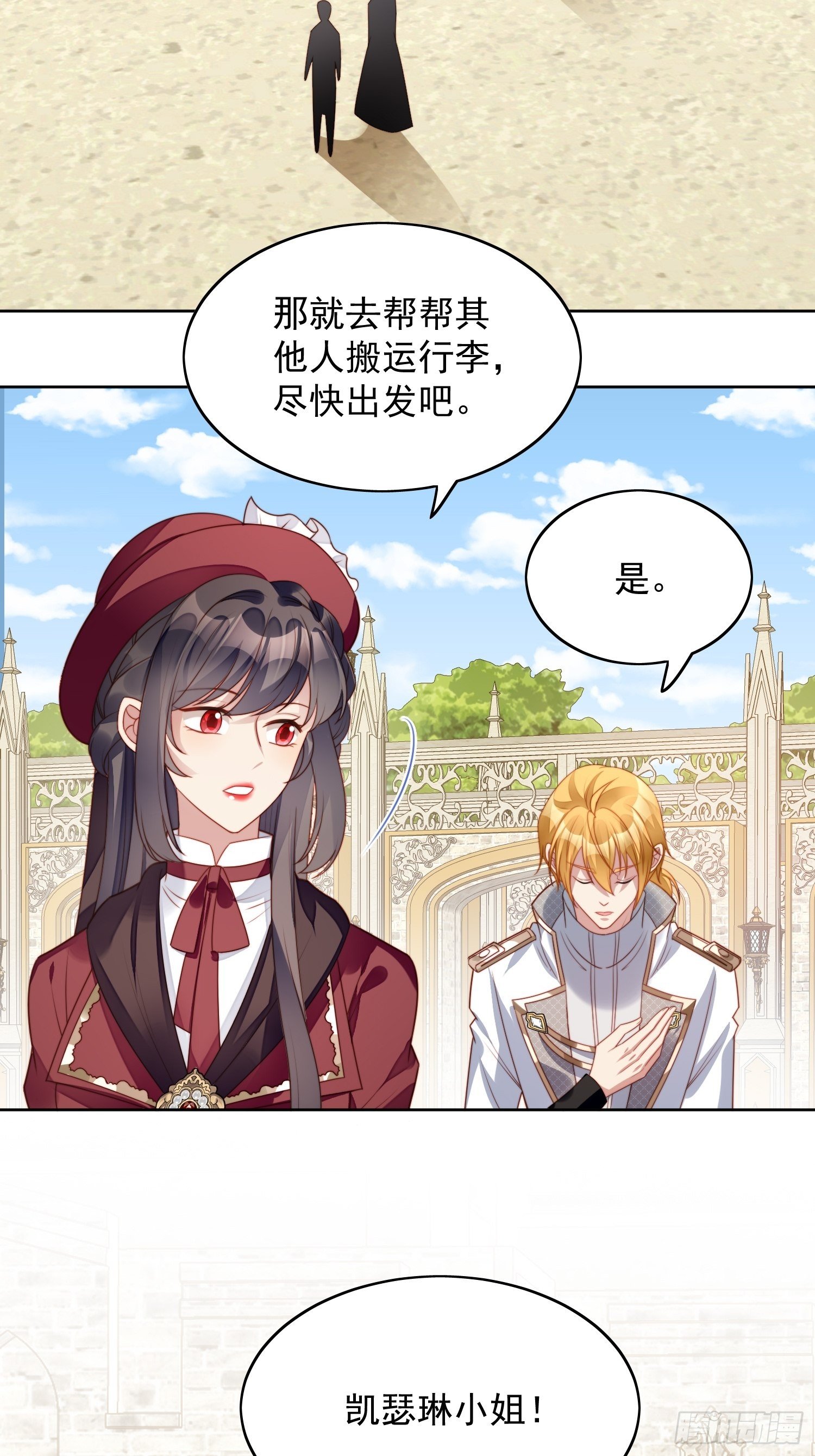 我穿越成了恶毒皇后小说名字漫画,第22话 他告白了……2图