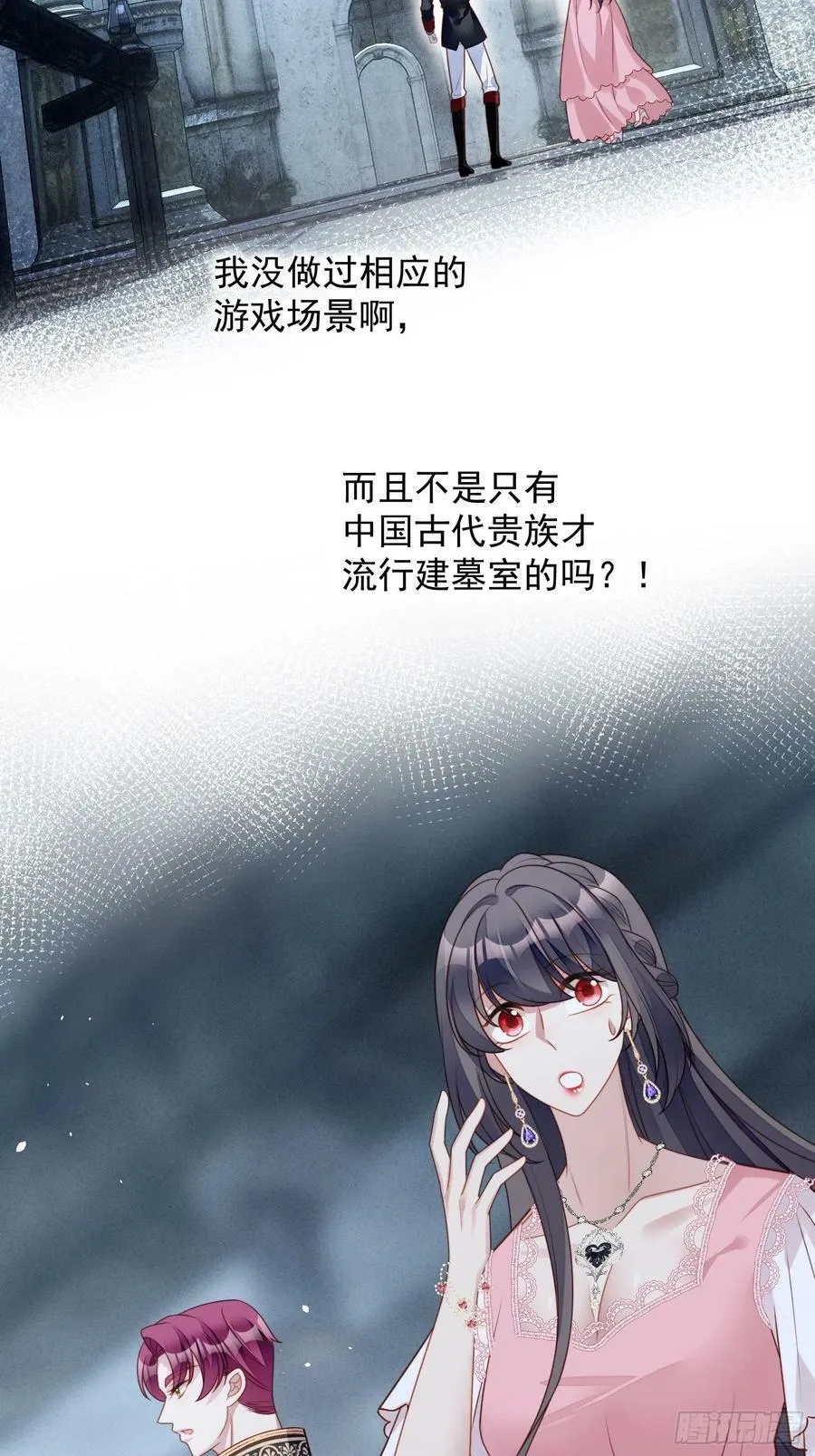 我穿越成了恶毒皇后小说名字漫画,第102话 因你存在2图