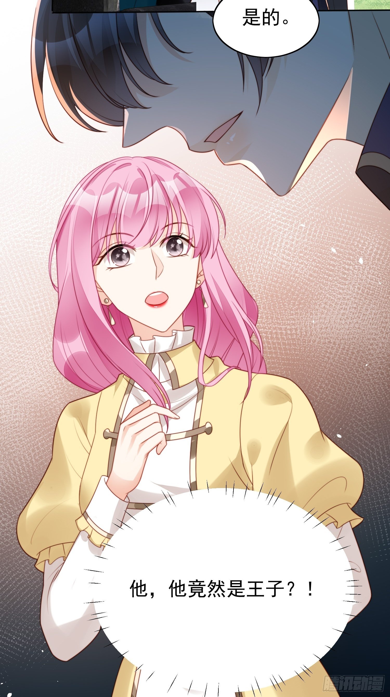 我穿越成了恶毒皇后小说名字漫画,第15话 恶毒小姨1图
