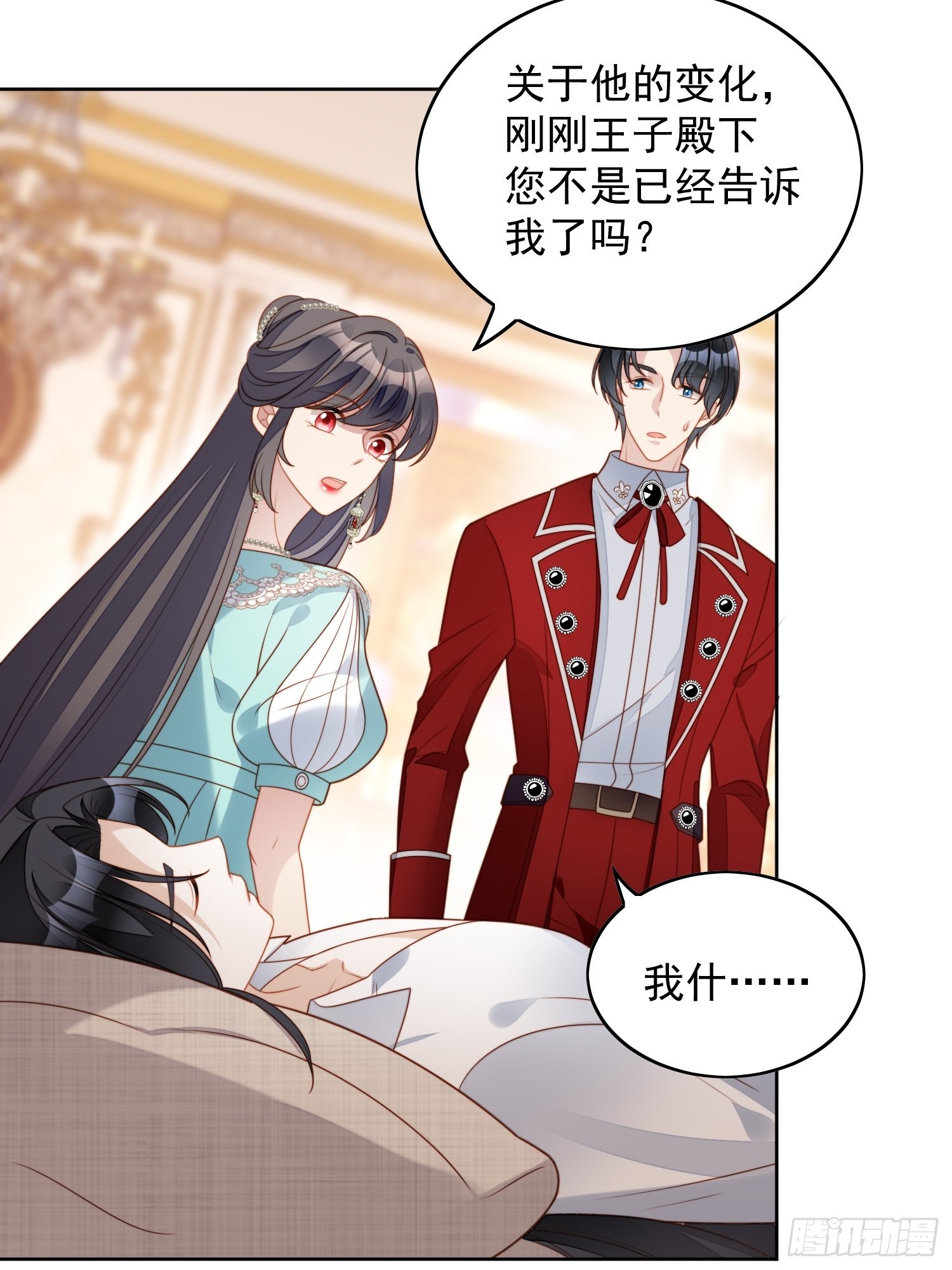 我穿越成了恶毒皇后小说名字漫画,第八十话守护1图