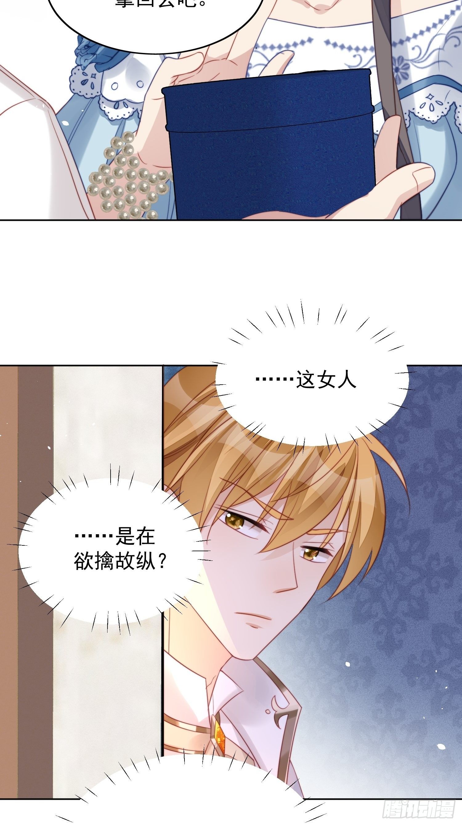 我穿越成了恶毒皇后小说名字漫画,第8话 她和传说中的不一样1图
