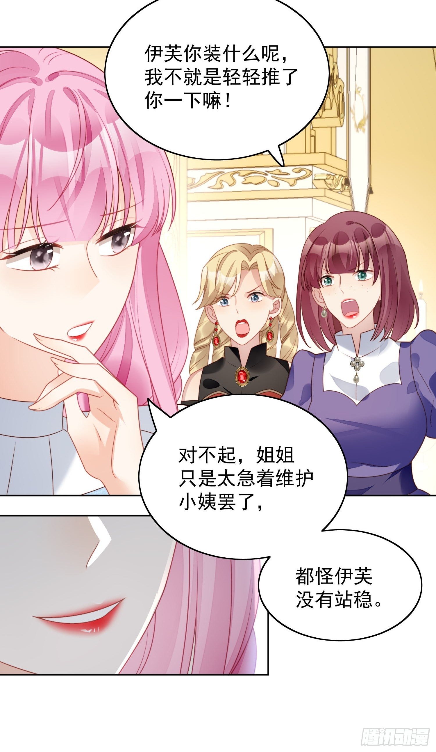 我穿越成了恶毒皇后小说名字漫画,第31话 原来她打的是这个主意2图