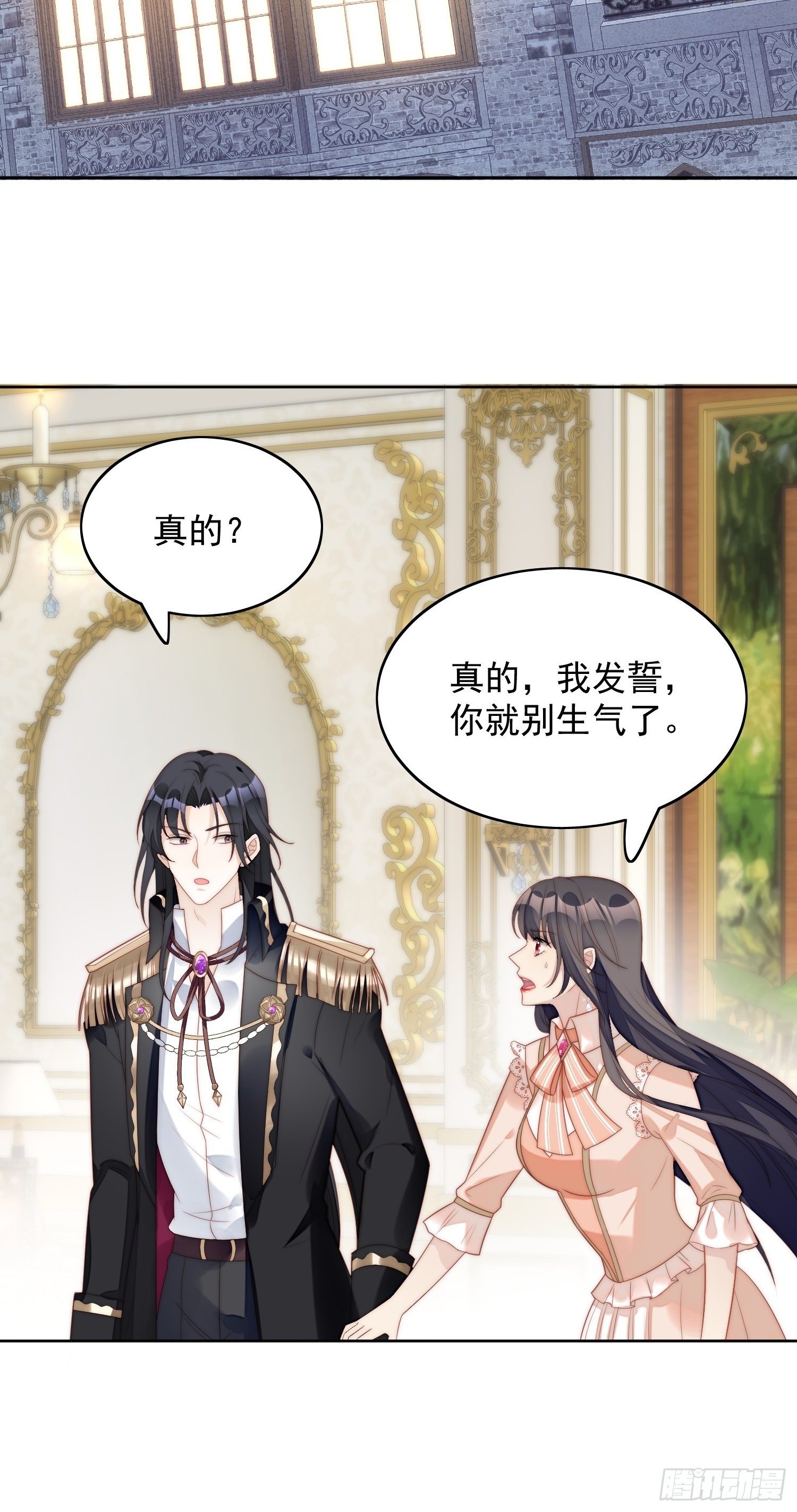 我穿越成了恶毒皇后小说名字漫画,第7话 骑士1图