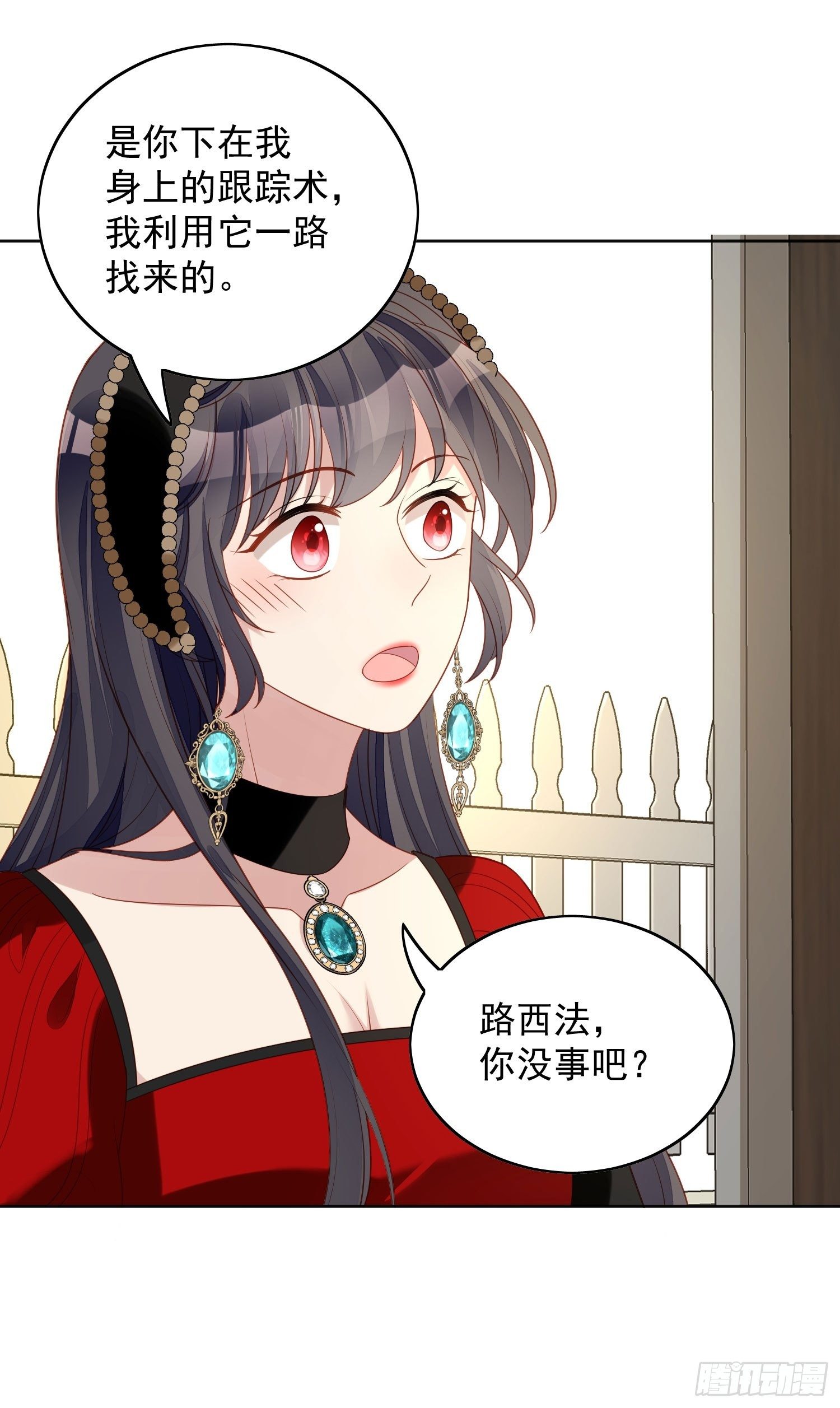我穿越成了恶毒皇后小说名字漫画,第四十四话 本王很想你1图