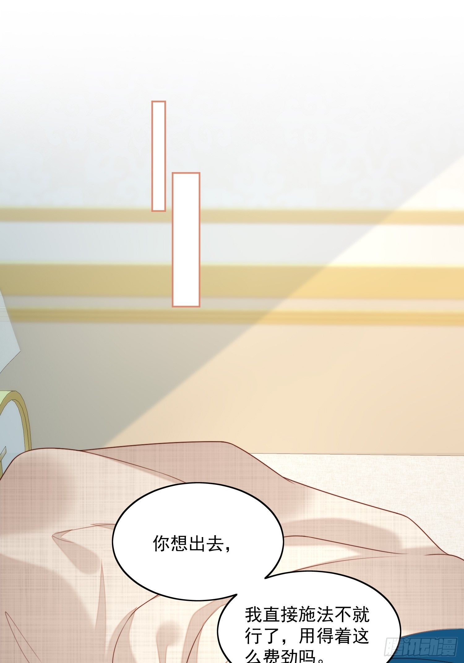某天穿成恶毒皇后漫画免费下拉式漫画,第30话 抓到想逃跑的小可爱1图