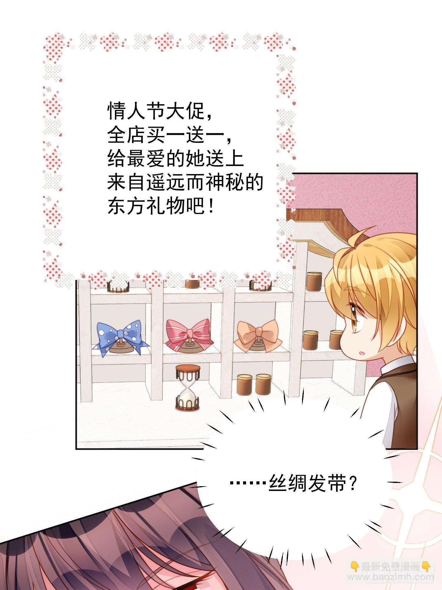 我穿越成了恶毒皇后小说名字漫画,番外：情人节快乐1图
