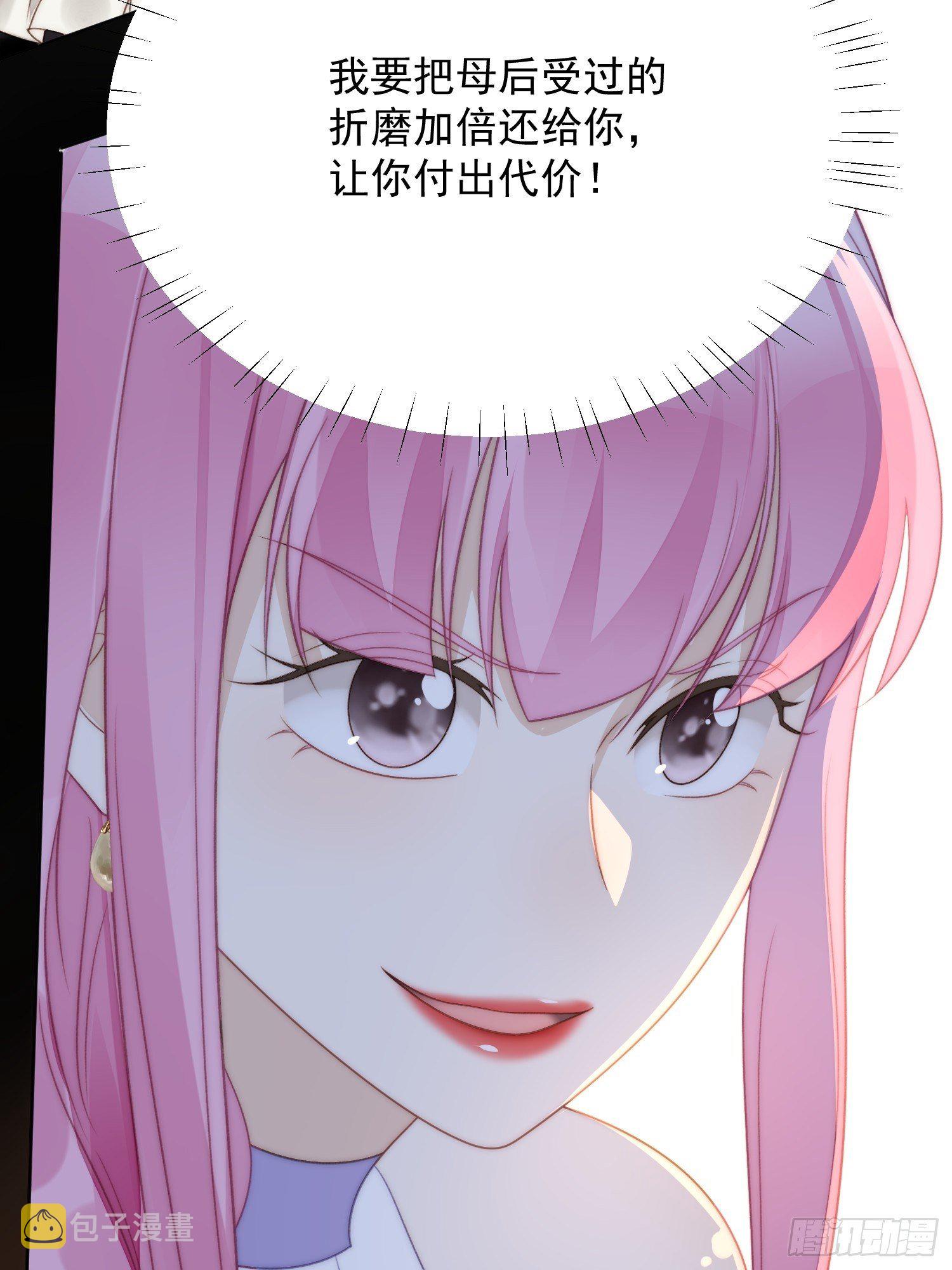 我穿越成了恶毒皇后小说名字漫画,第4话 绿茶之争1图