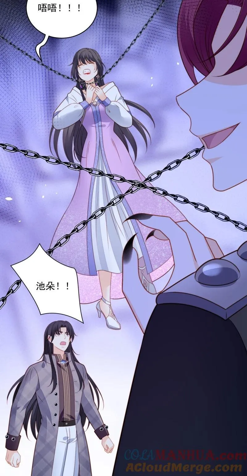 我穿越成了恶毒皇后小说名字漫画,228 第两百一十六话修尔被吞噬了？1图